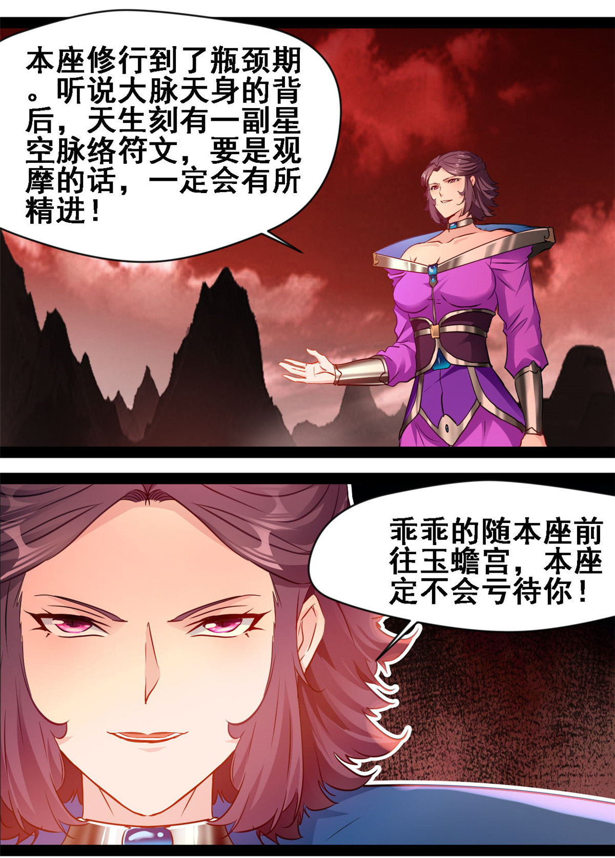 第157话 崩天拳-第159话