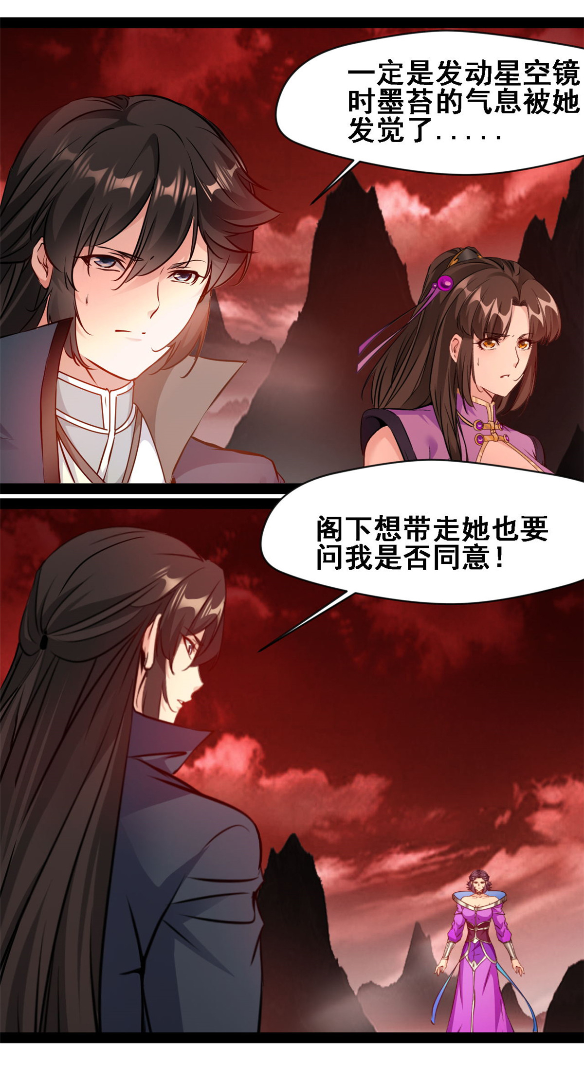 第157话 崩天拳-第159话