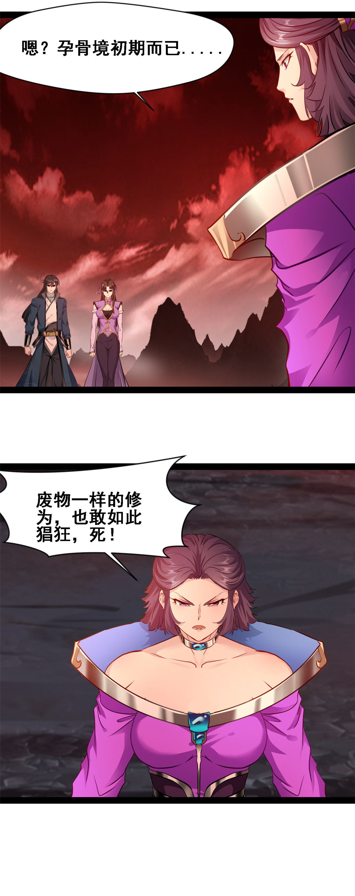 第157话 崩天拳-第159话