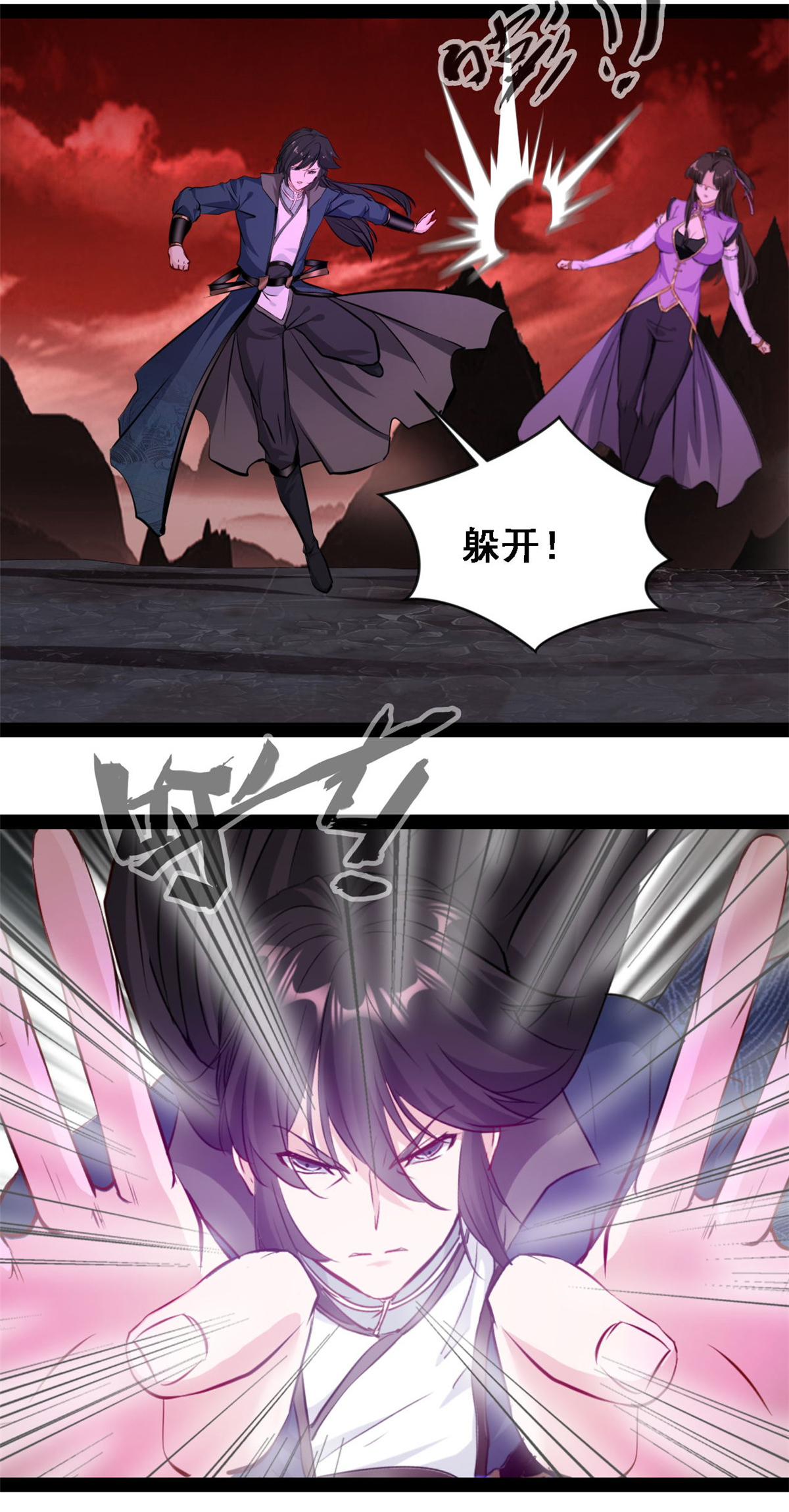 第157话 崩天拳-第159话