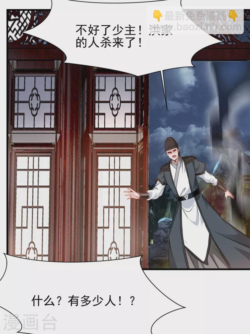 第16话 我一个人就够了！-第17话