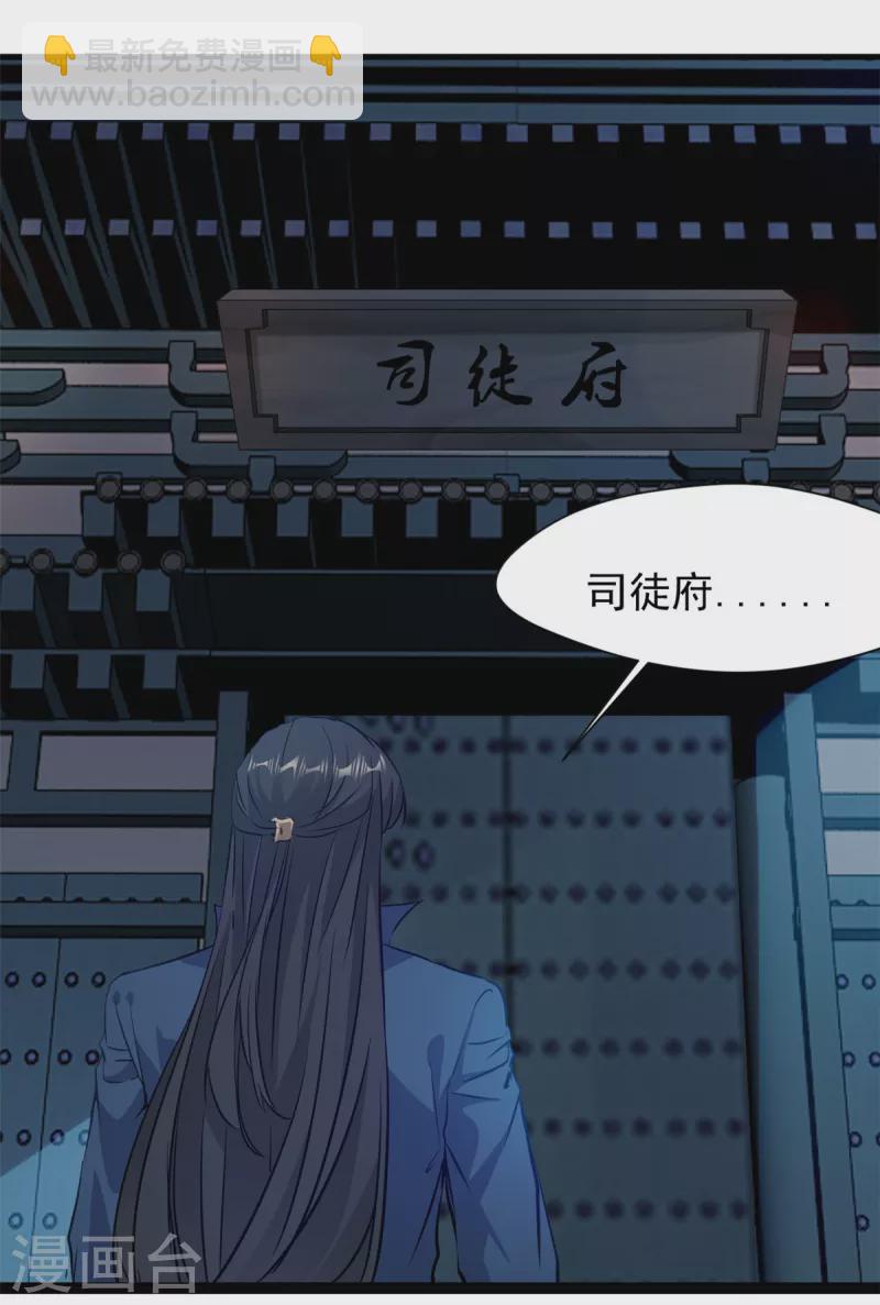 第16话 我一个人就够了！-第17话