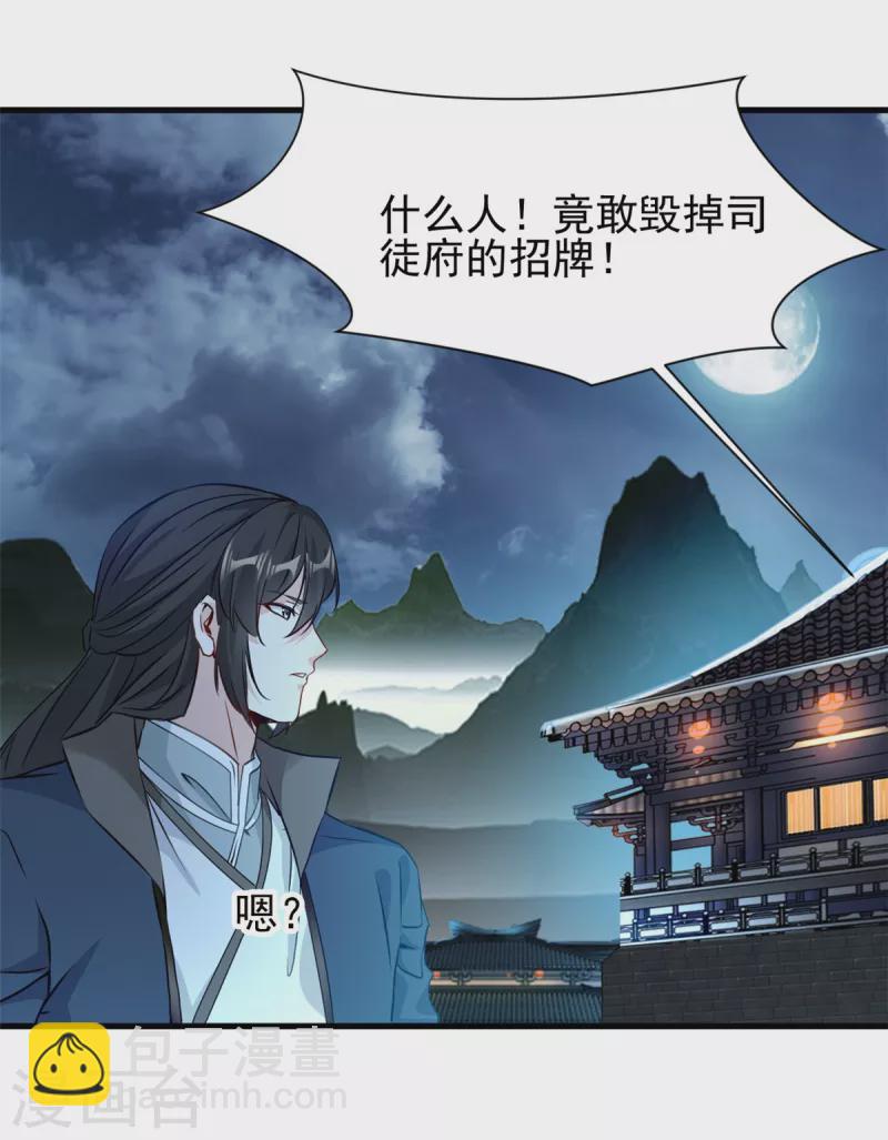 第16话 我一个人就够了！-第17话
