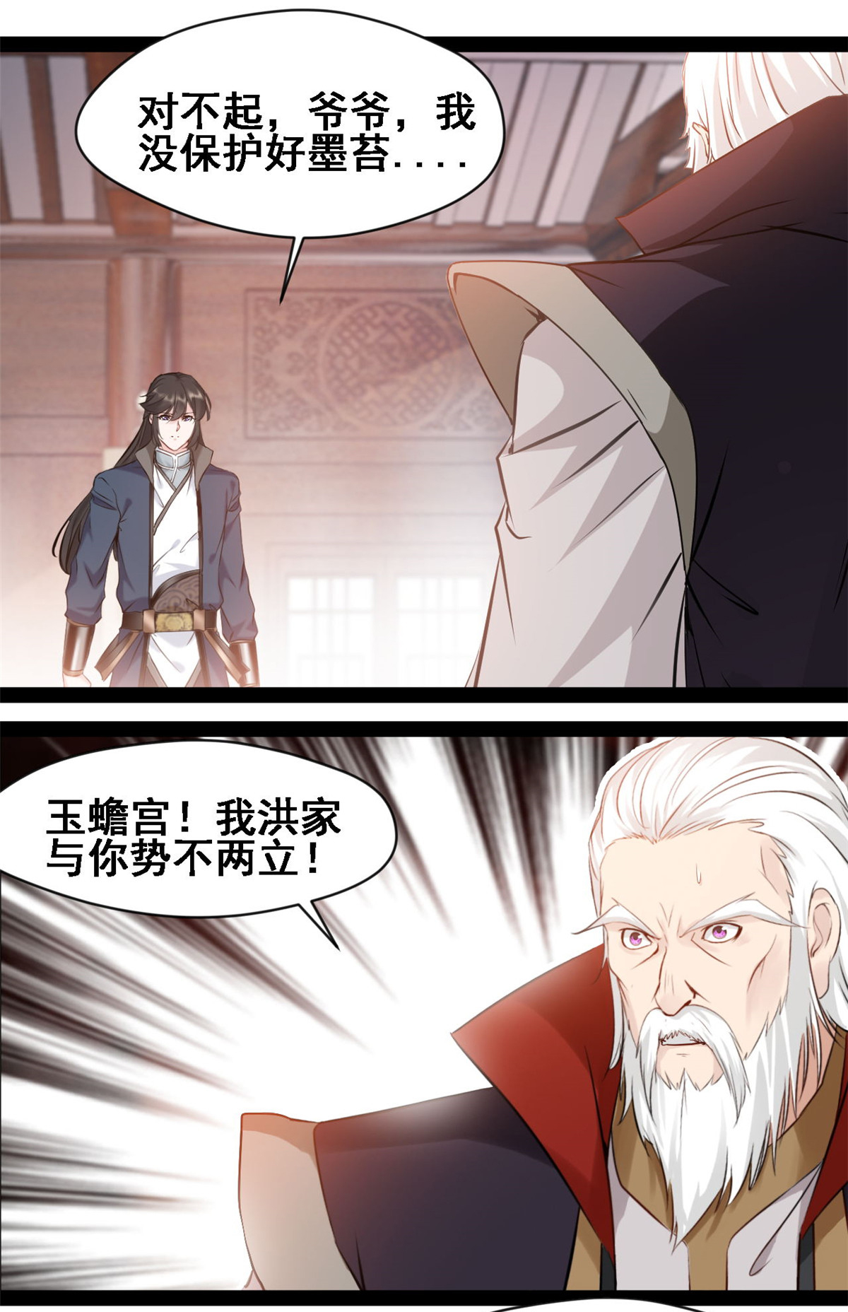 第159话 生命元力-第161话