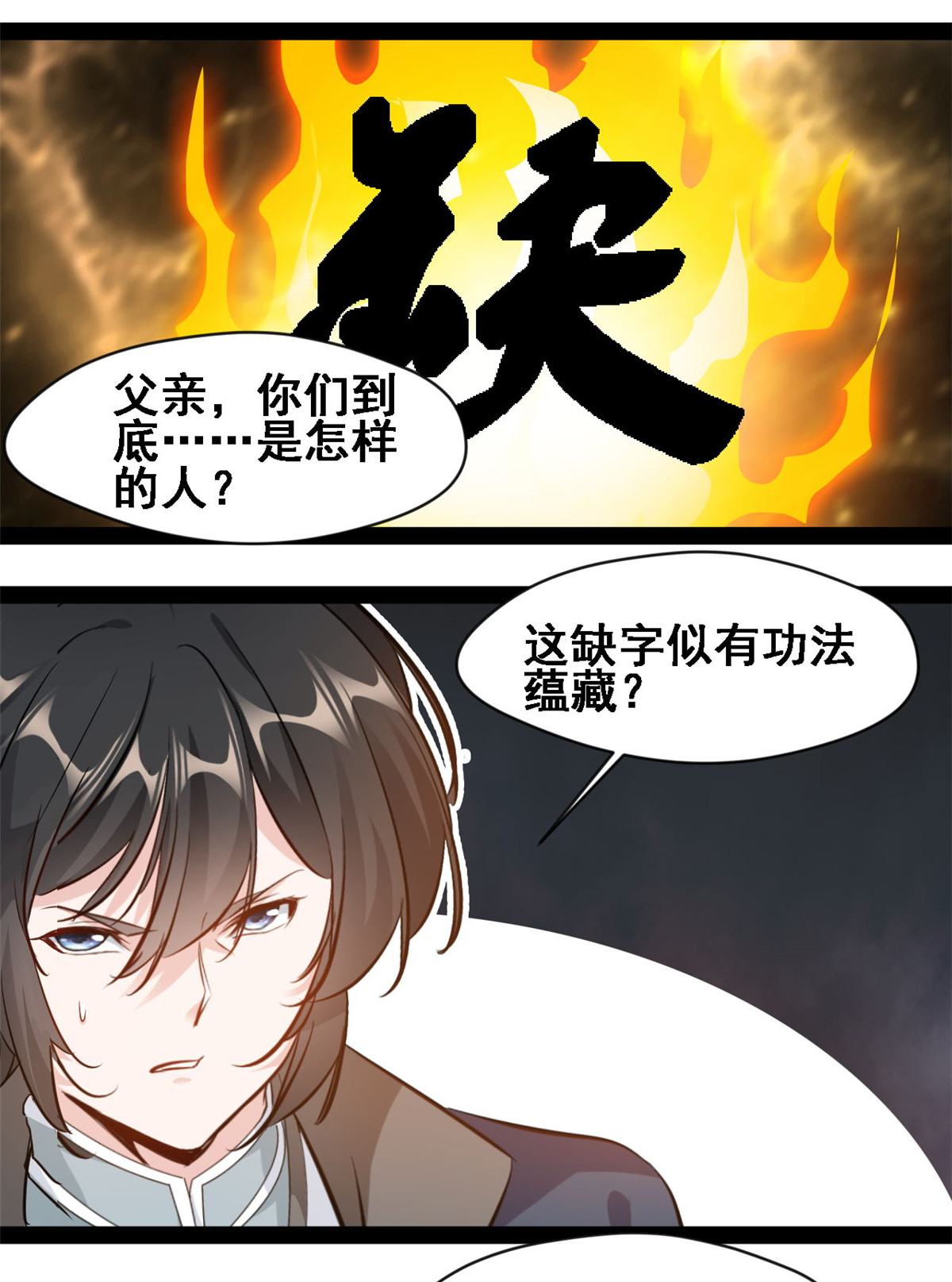 第159话 生命元力-第161话
