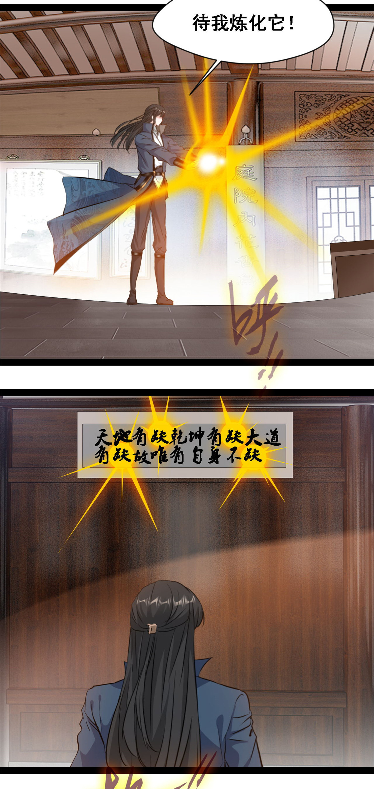 第159话 生命元力-第161话