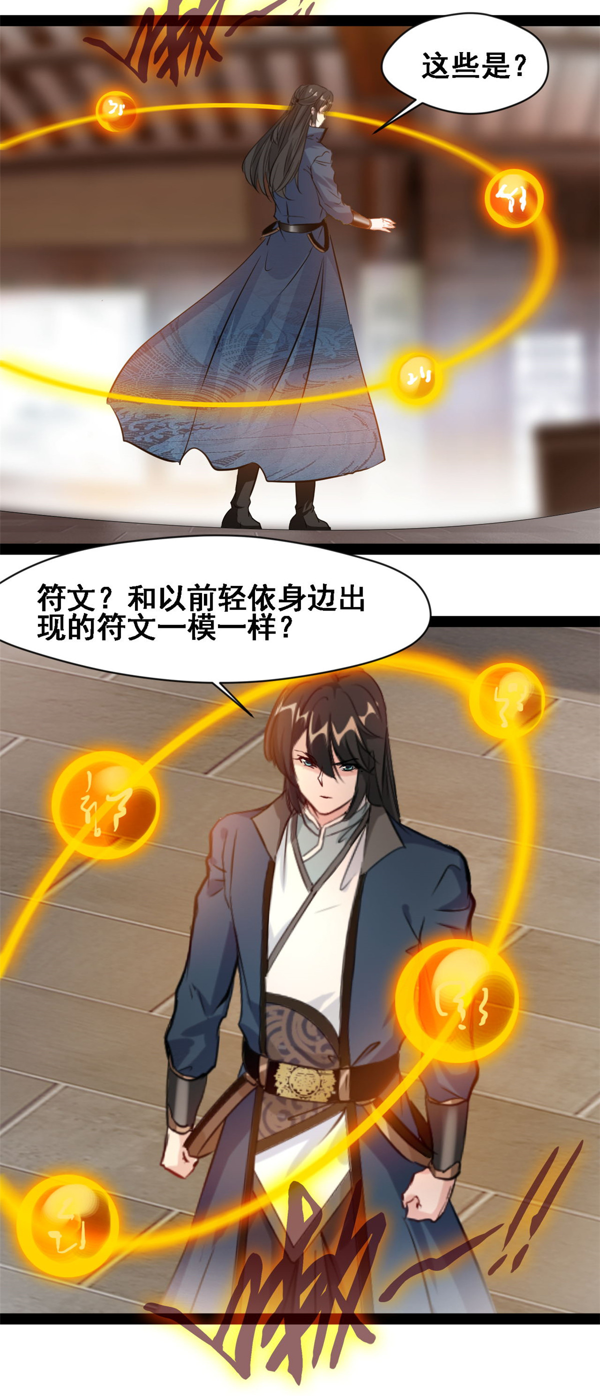 第159话 生命元力-第161话