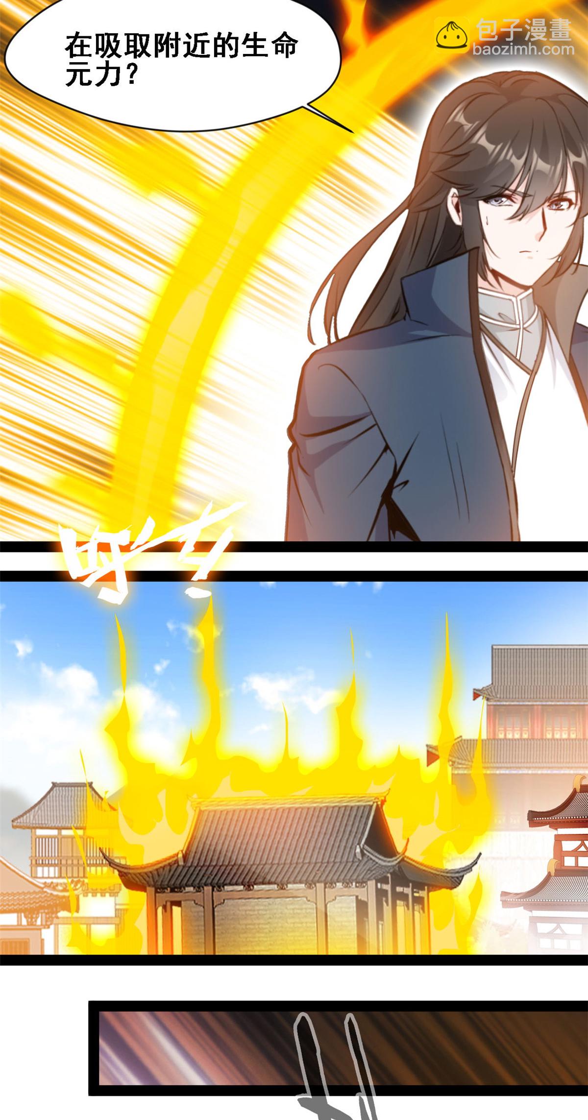第159话 生命元力-第161话