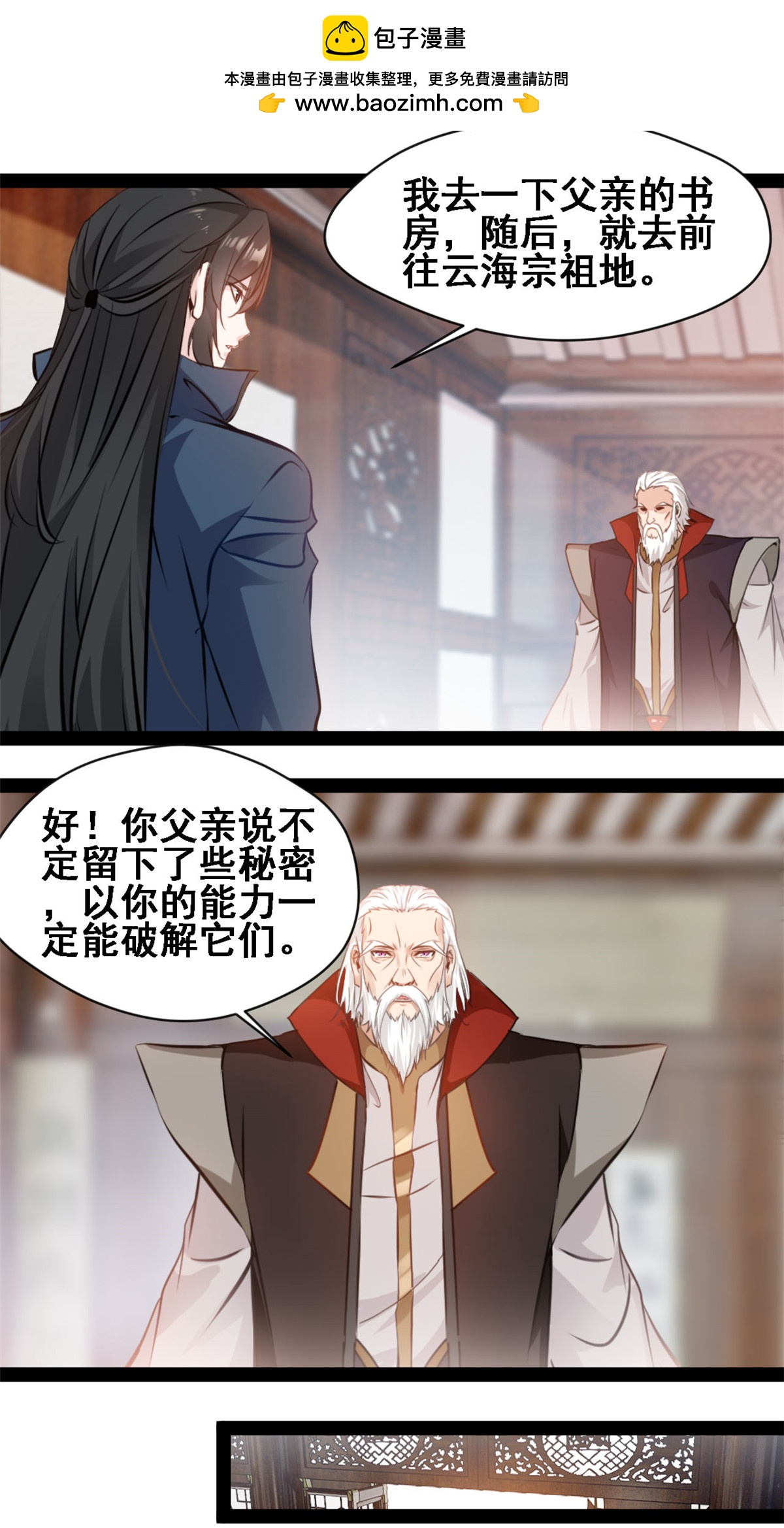 第159话 生命元力-第161话