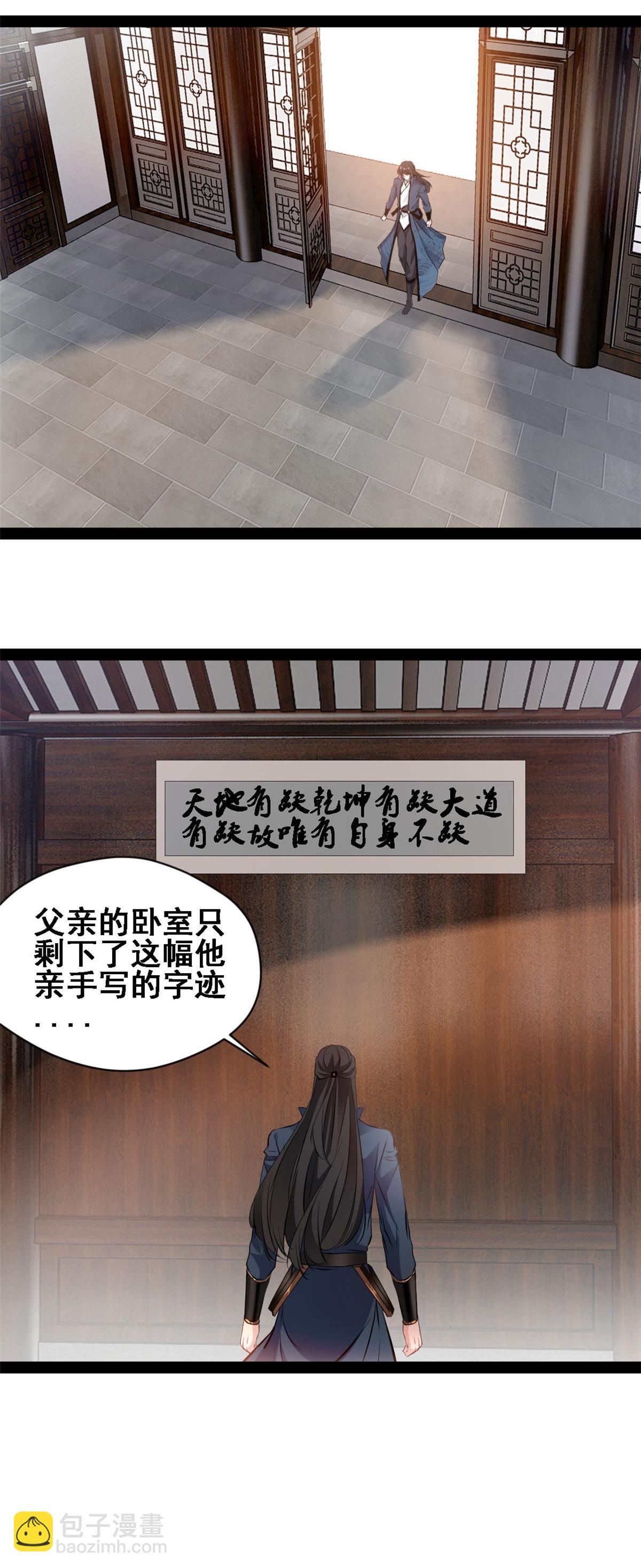第159话 生命元力-第161话