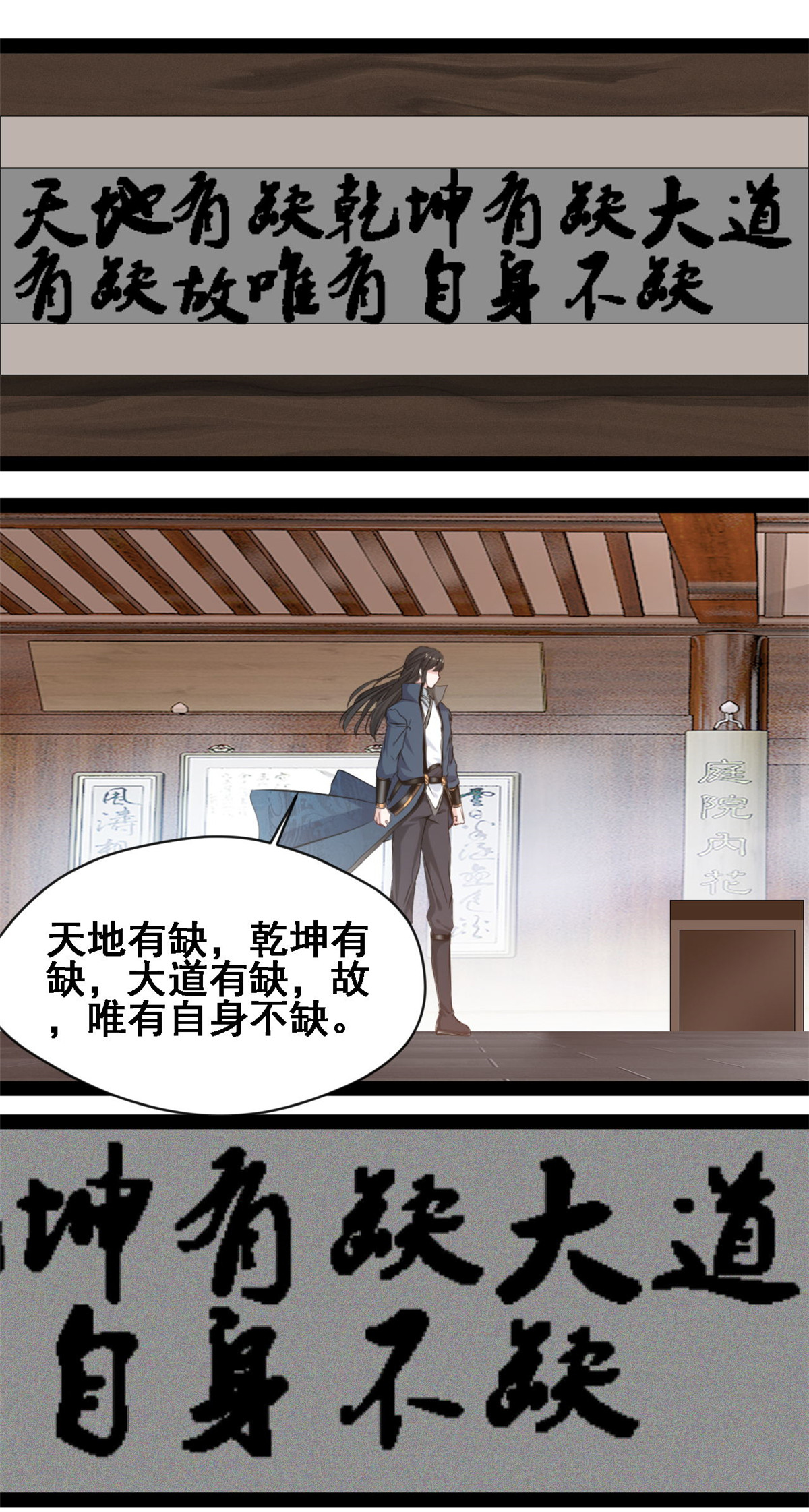 第159话 生命元力-第161话