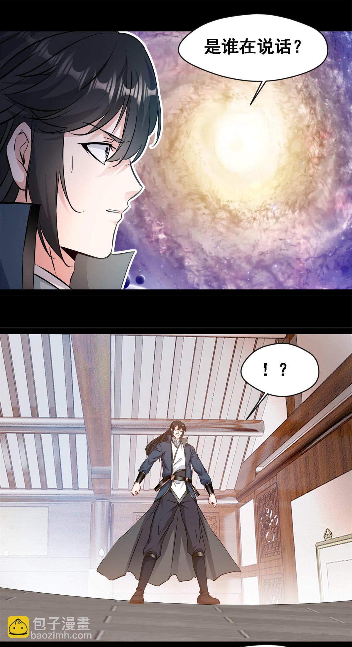 第159话 生命元力-第161话