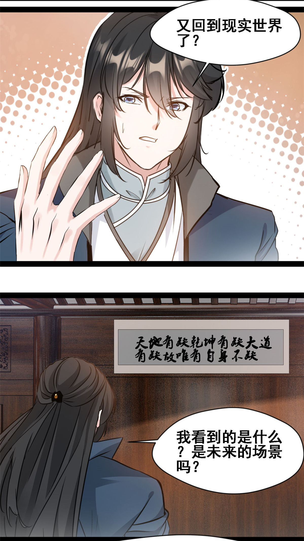 第159话 生命元力-第161话
