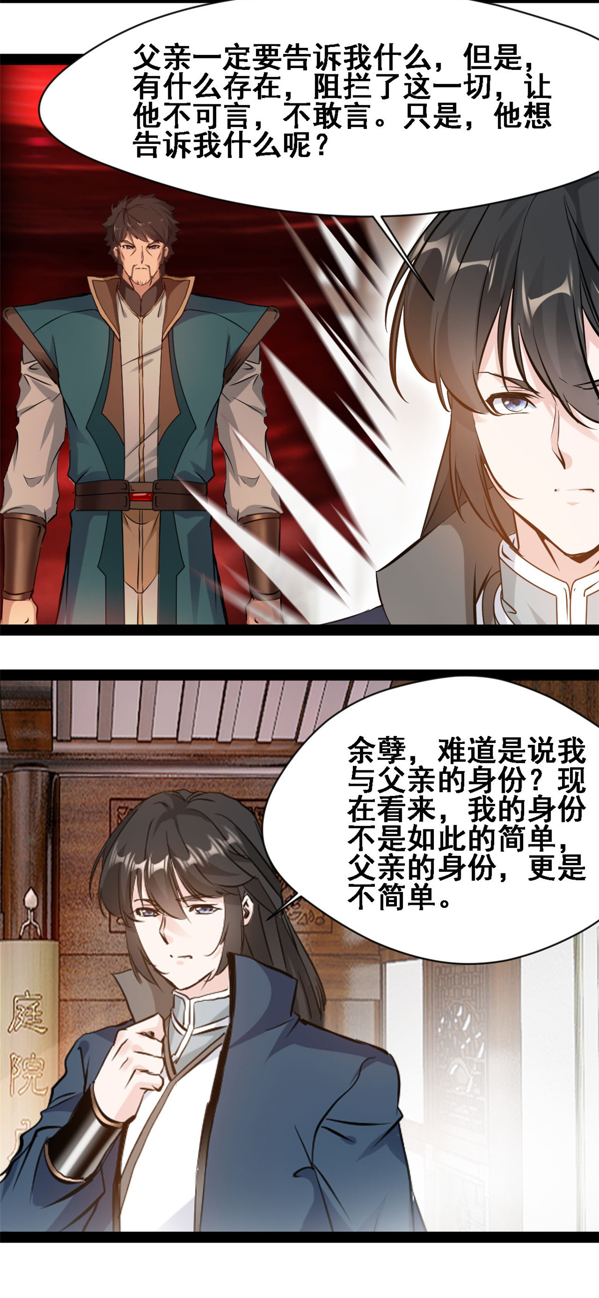 第159话 生命元力-第161话