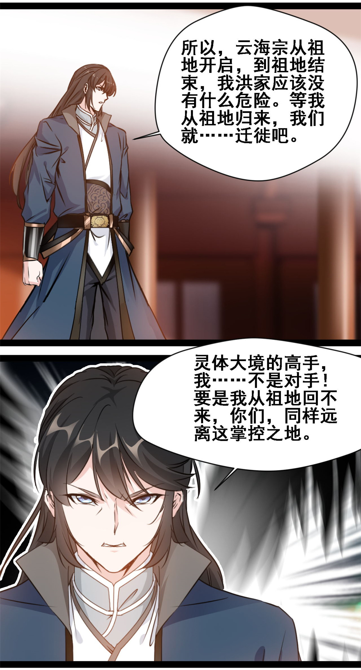 第161话 不会放过你-第163话