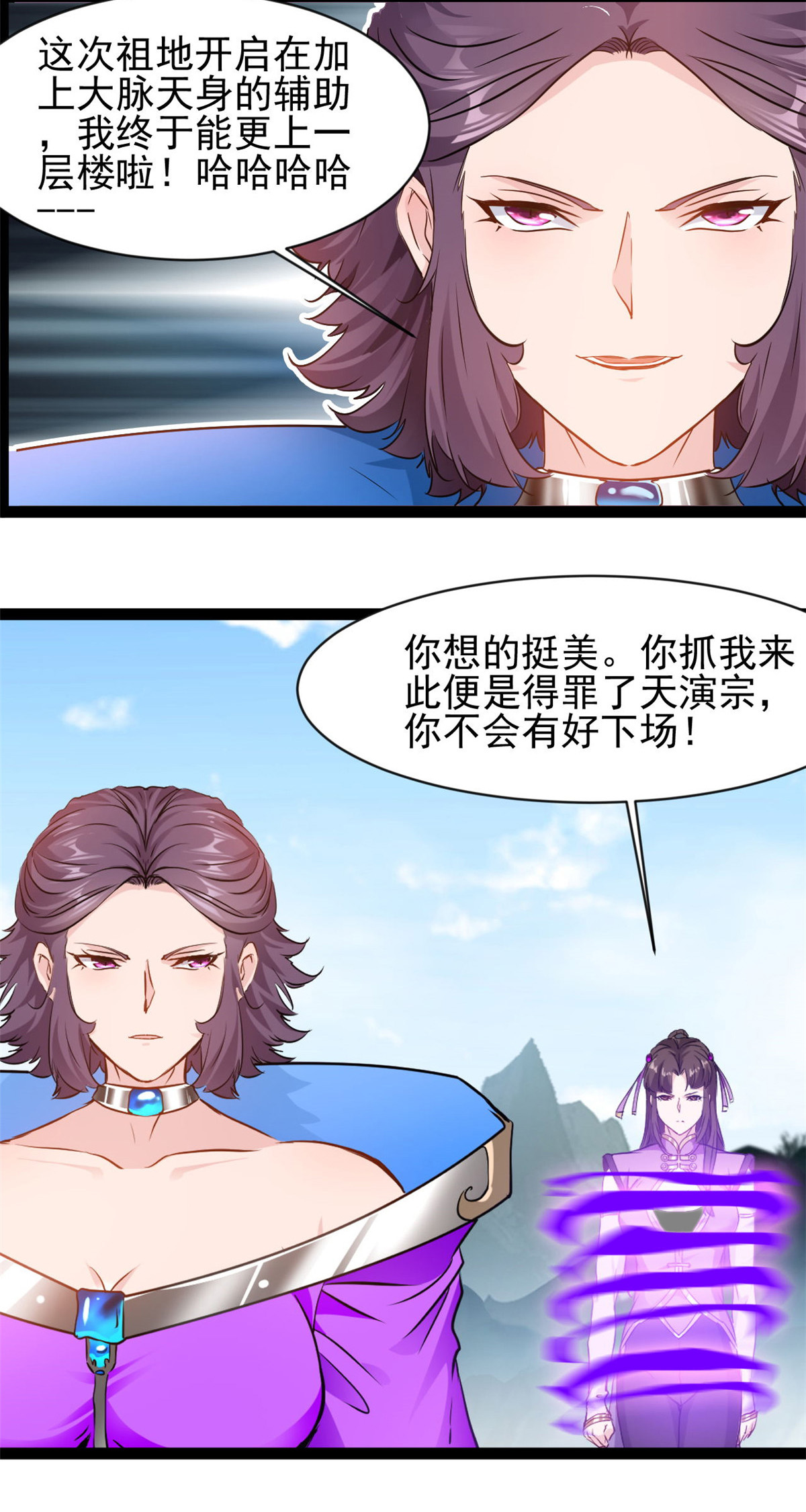 第161话 不会放过你-第163话
