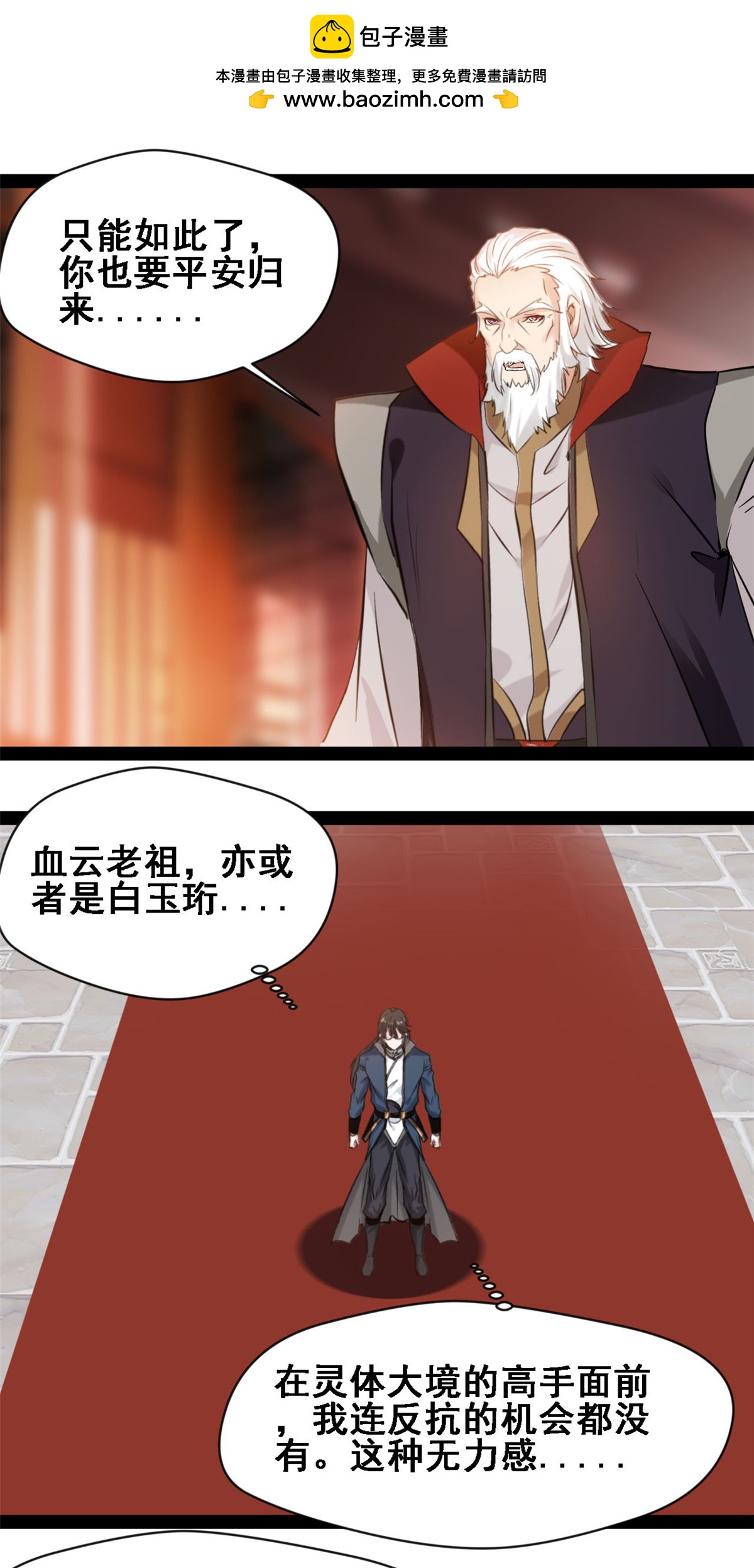 第161话 不会放过你-第163话