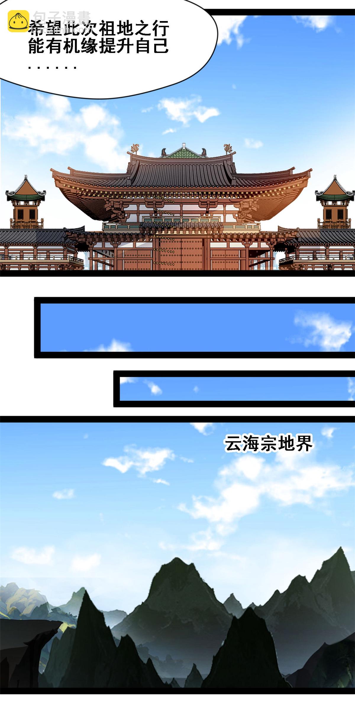 第161话 不会放过你-第163话