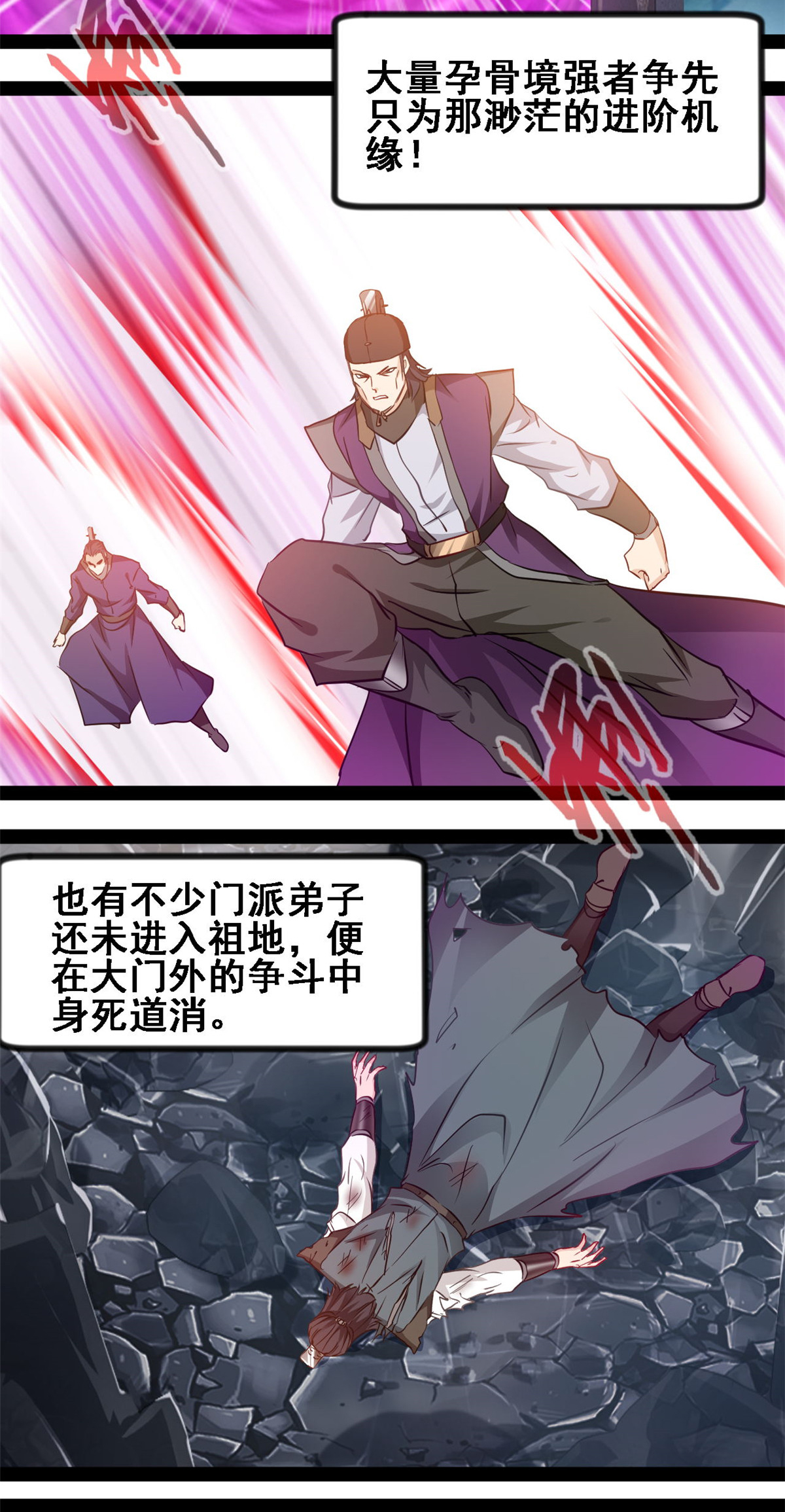 第161话 不会放过你-第163话