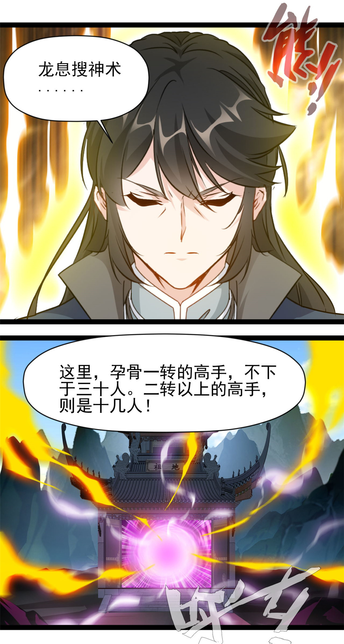 第161话 不会放过你-第163话