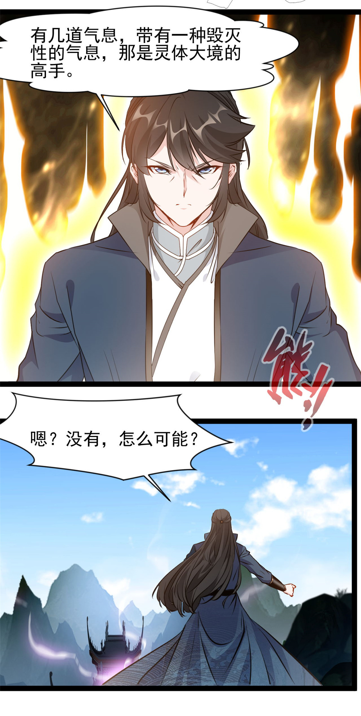 第161话 不会放过你-第163话