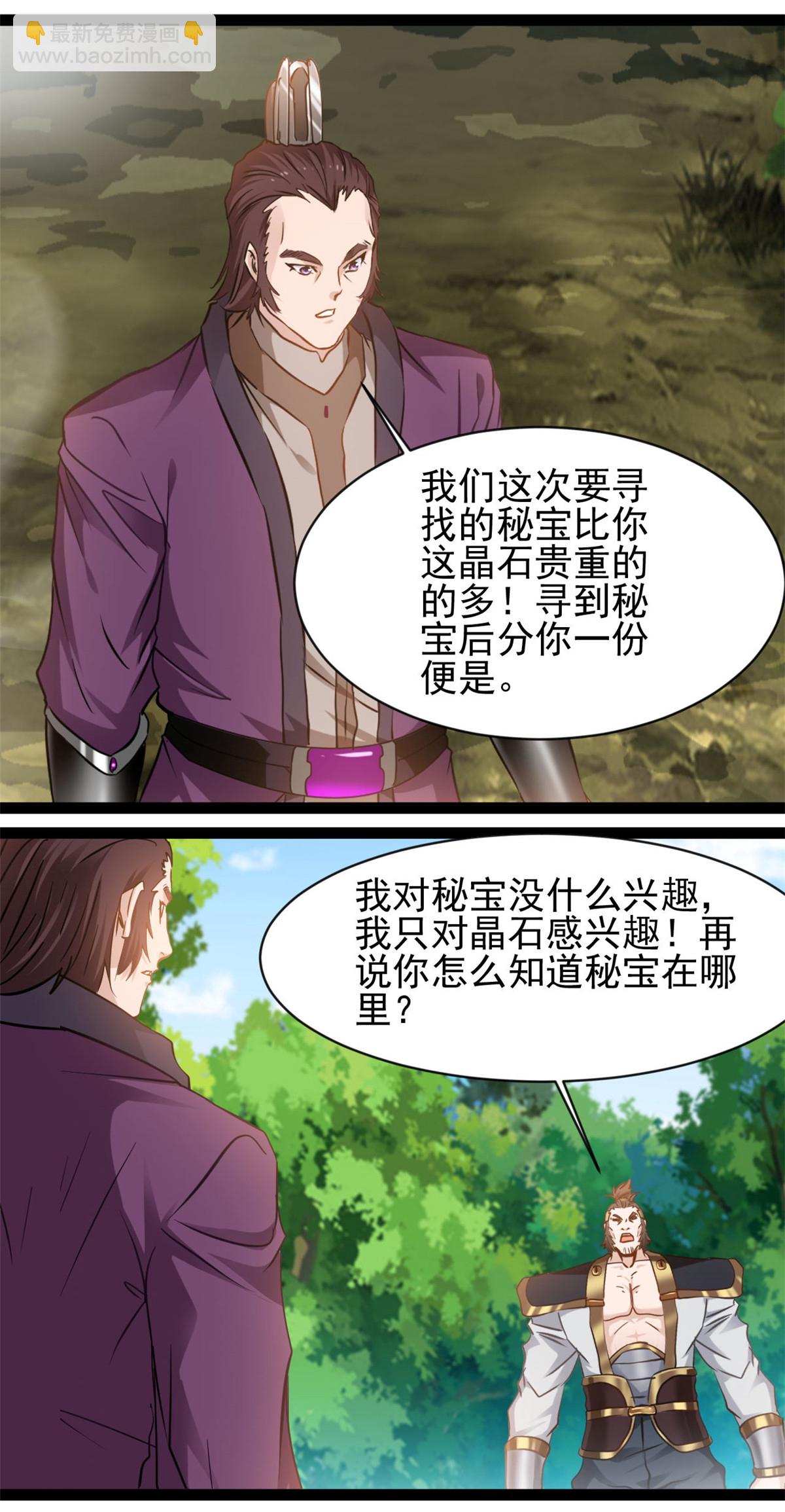第163话 当我保镖-第165话