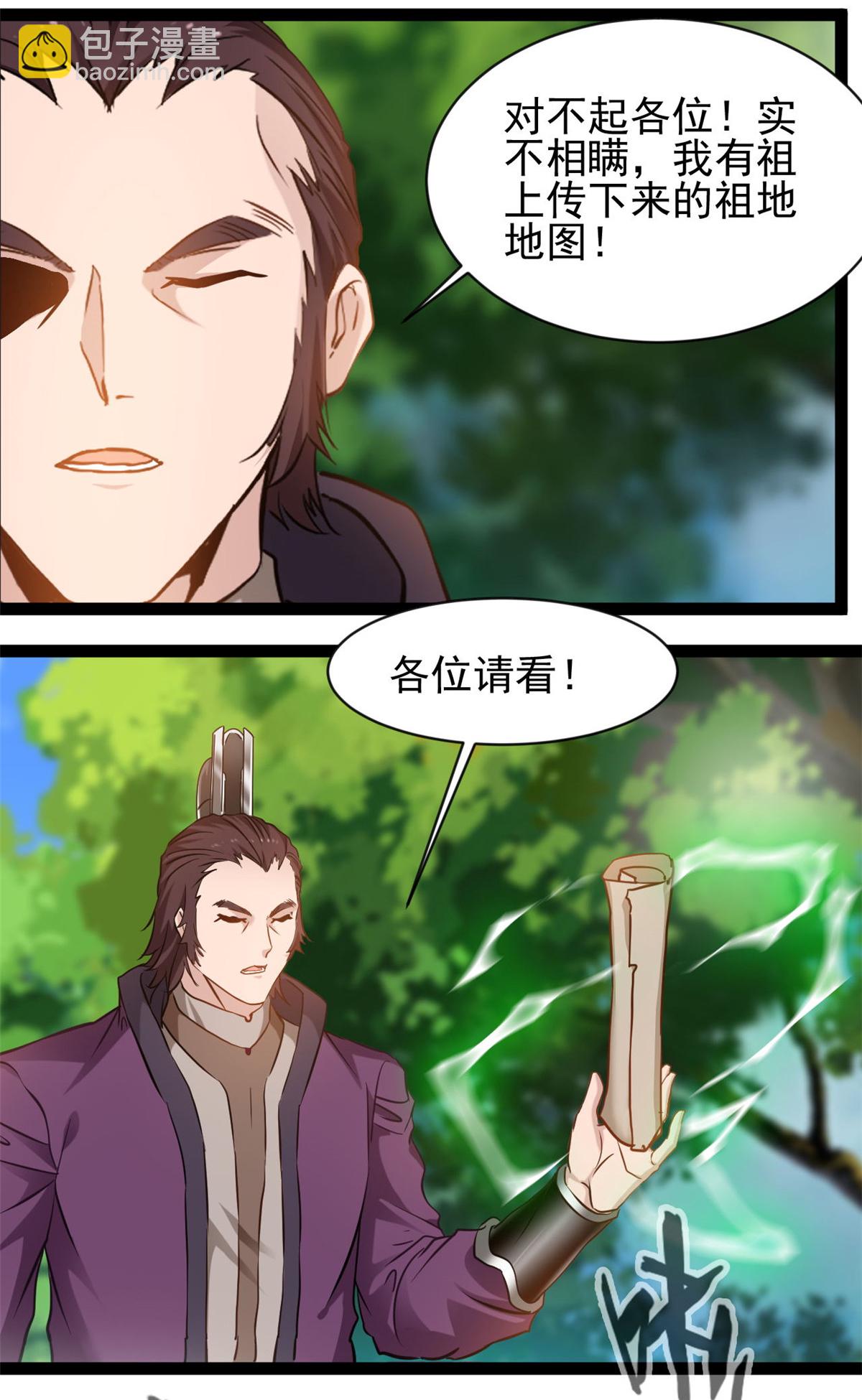 第163话 当我保镖-第165话