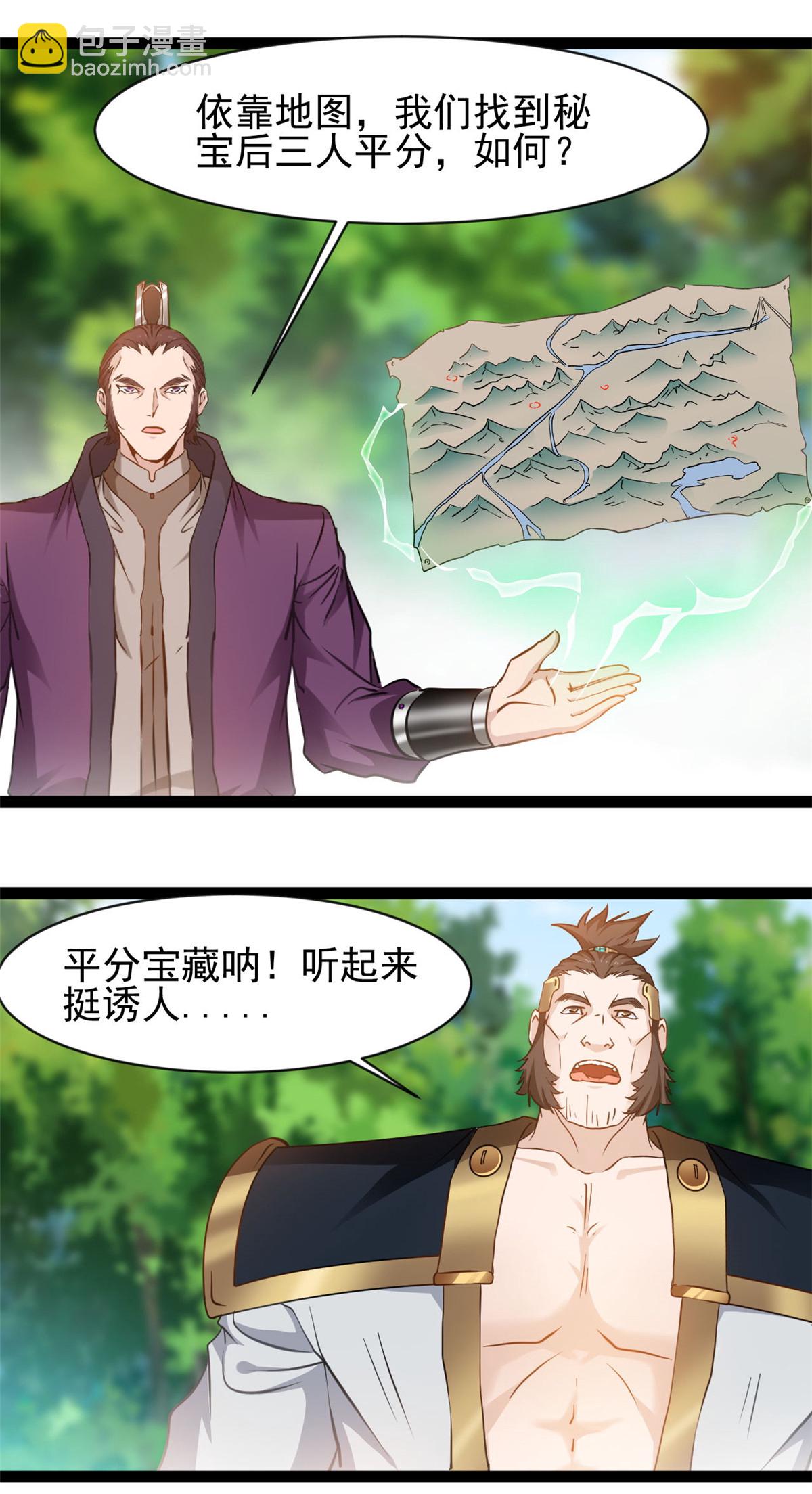 第163话 当我保镖-第165话