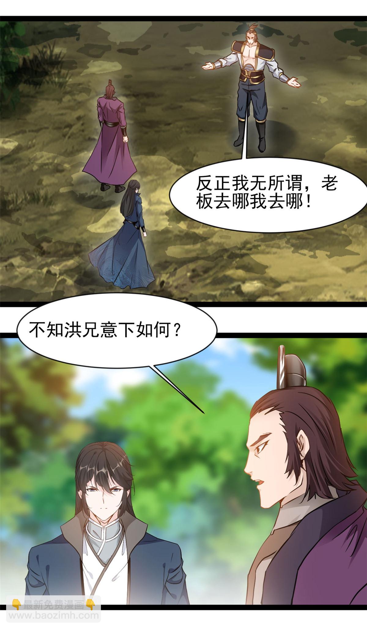 第163话 当我保镖-第165话
