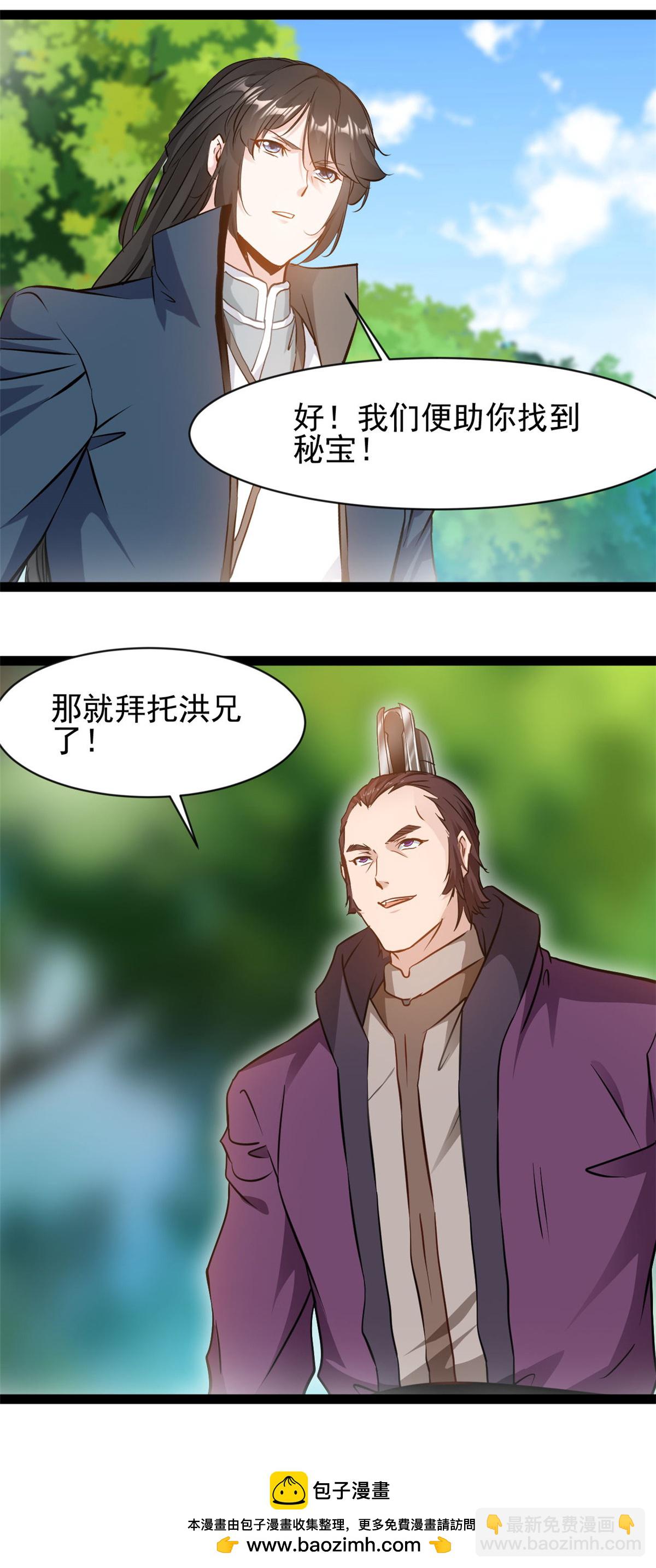 第163话 当我保镖-第165话