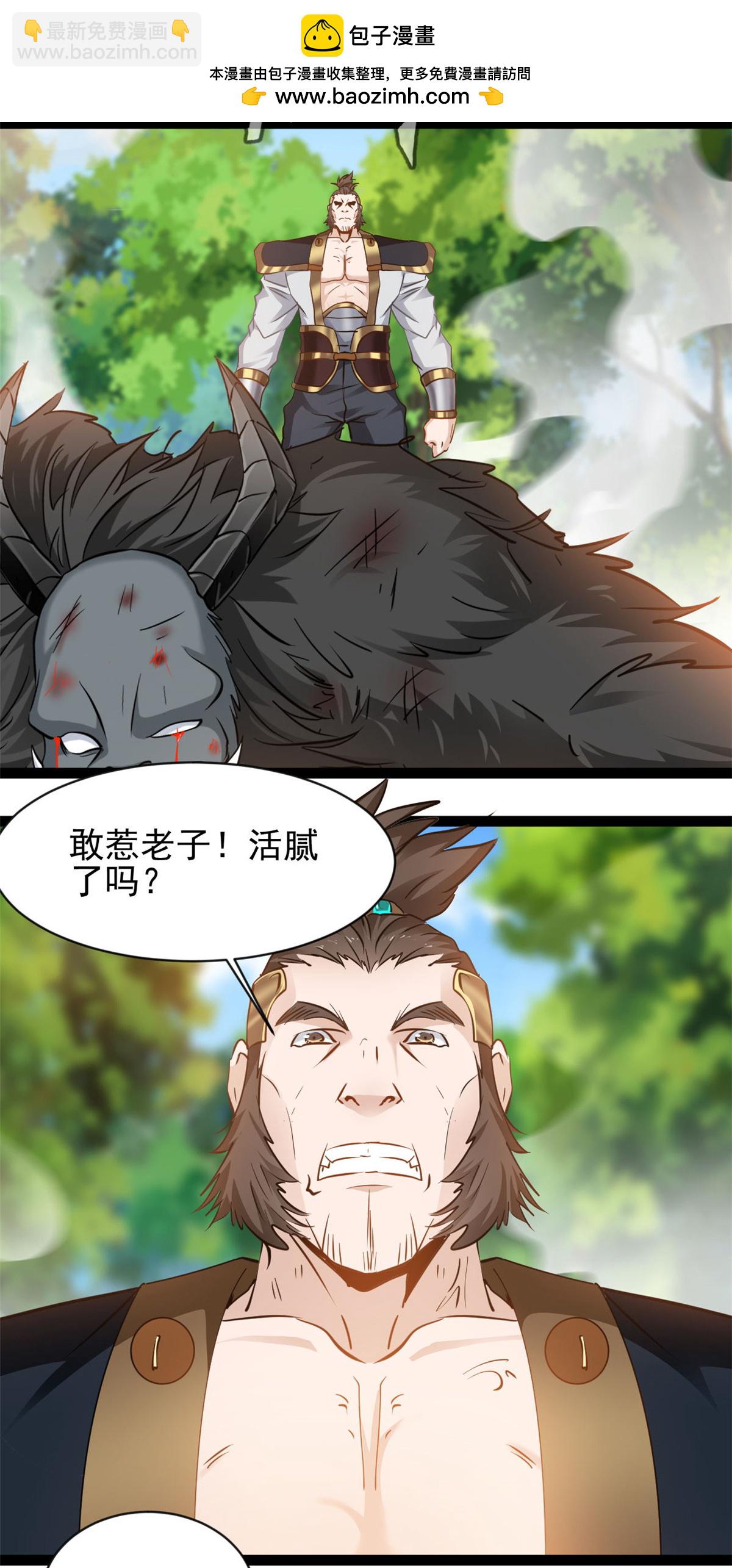 第163话 当我保镖-第165话