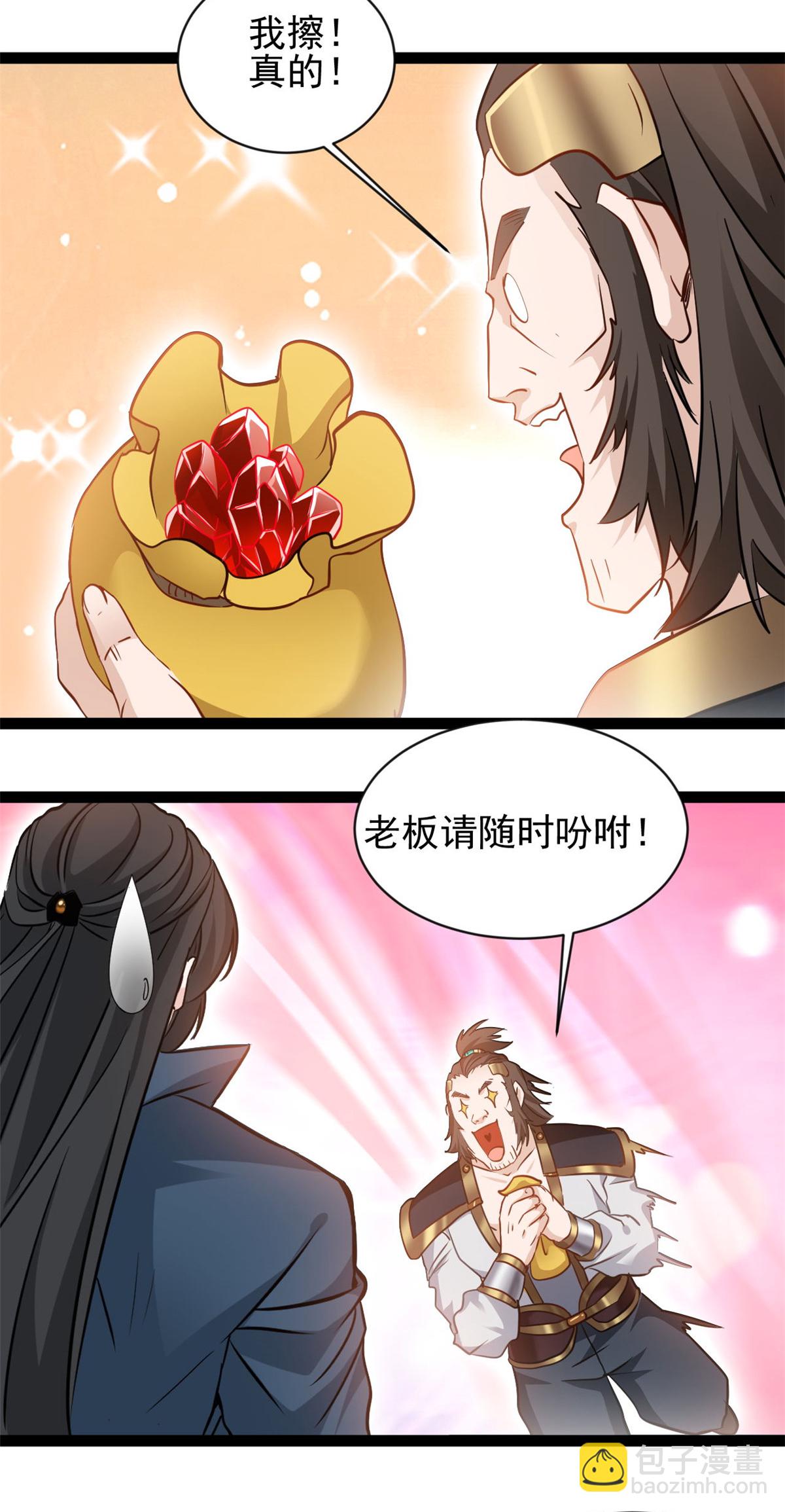 第163话 当我保镖-第165话