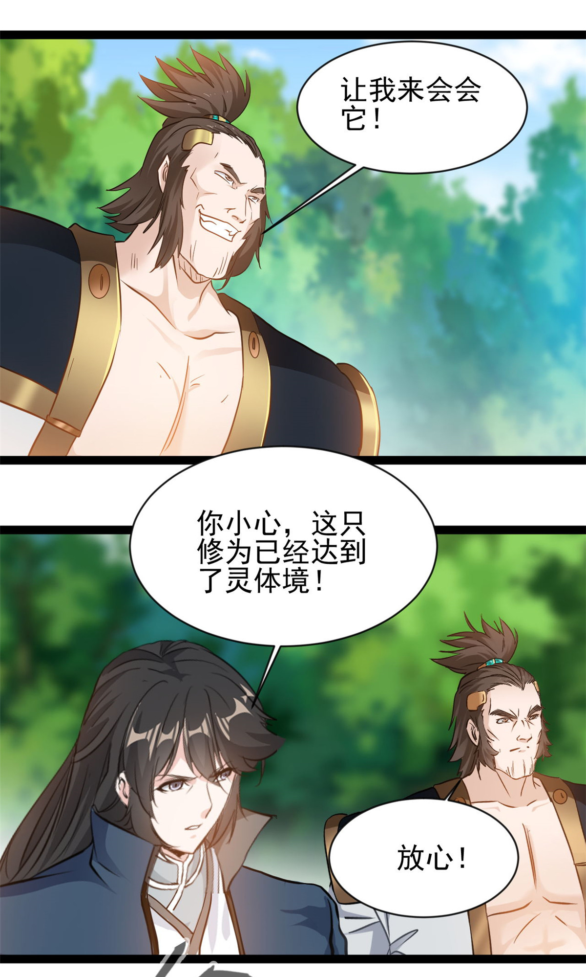 第165话 缠斗-第167话