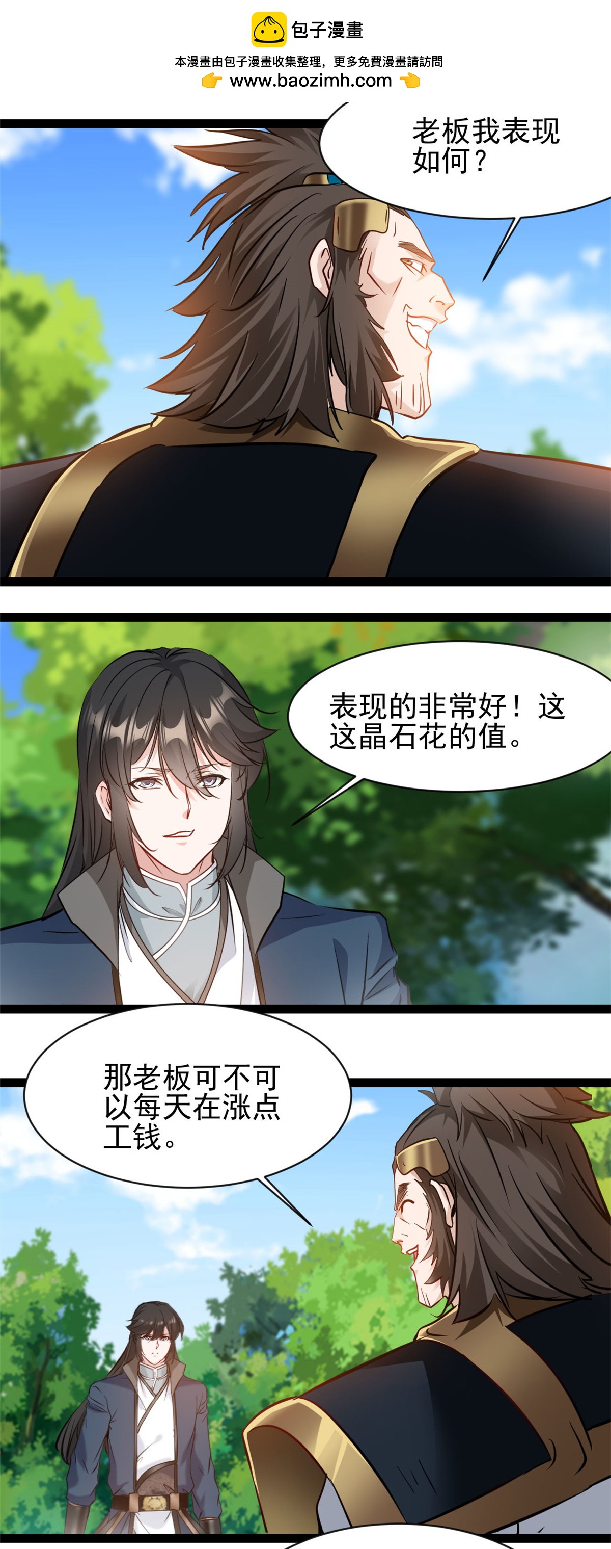 第165话 缠斗-第167话