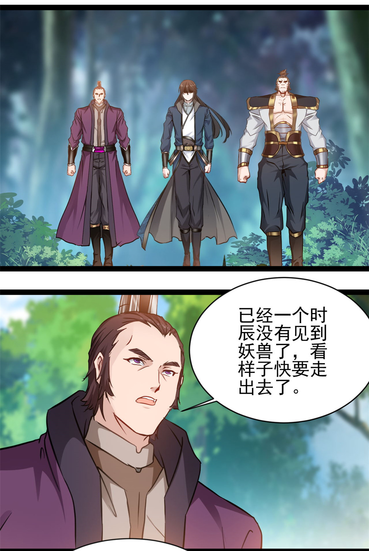 第165话 缠斗-第167话