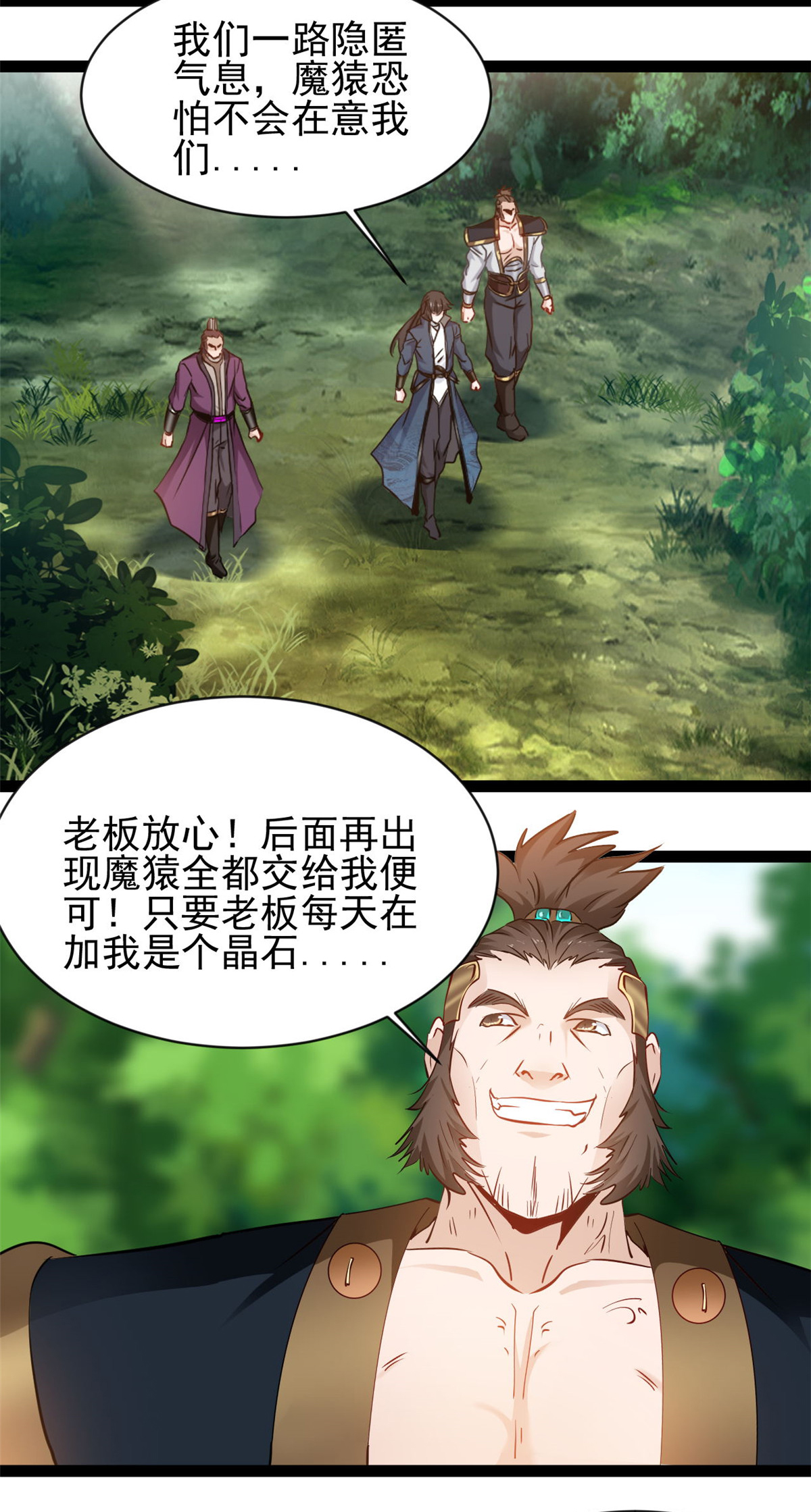 第165话 缠斗-第167话