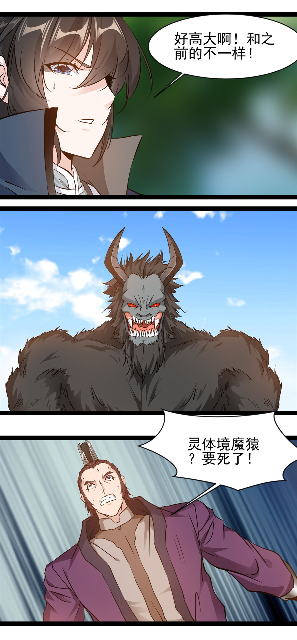 第165话 缠斗-第167话
