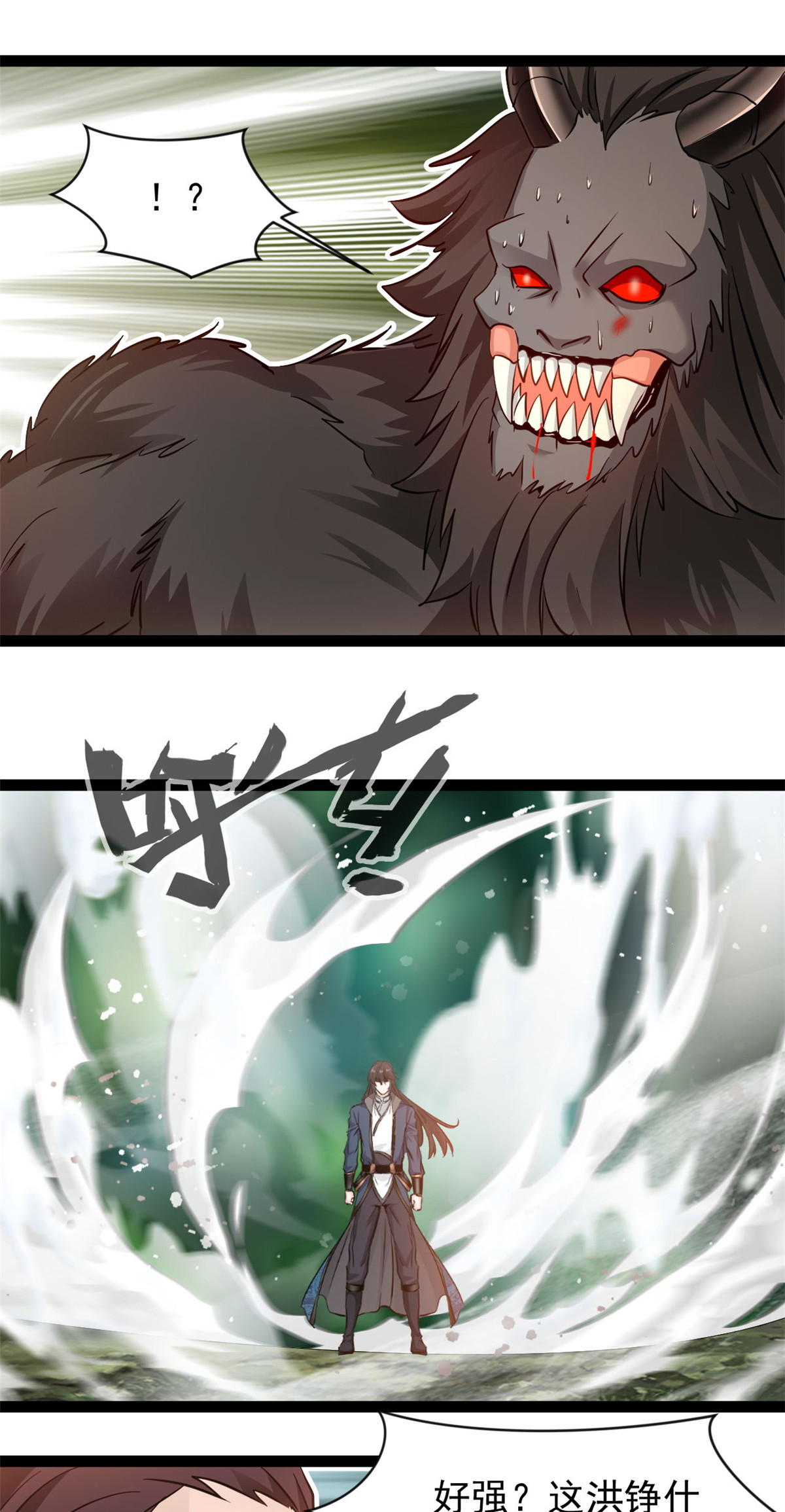 第167话 龙元天雷引-第169话