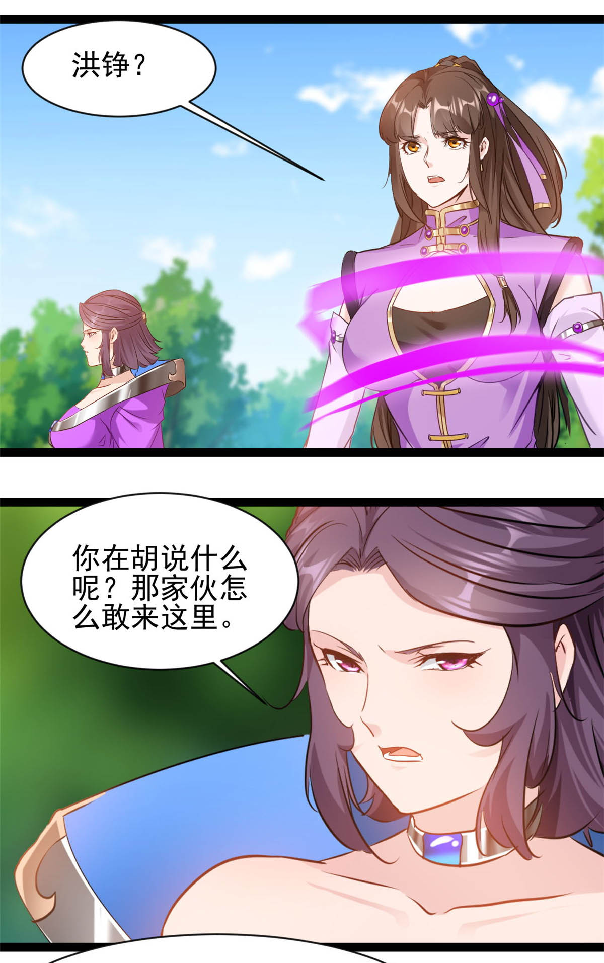 第167话 龙元天雷引-第169话