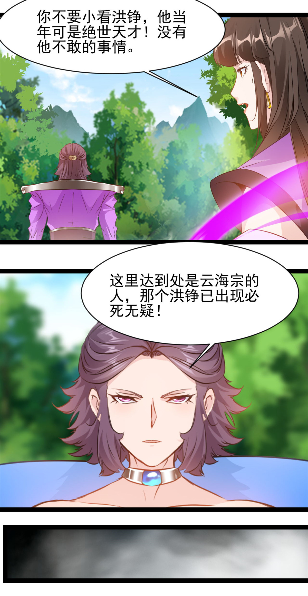 第167话 龙元天雷引-第169话