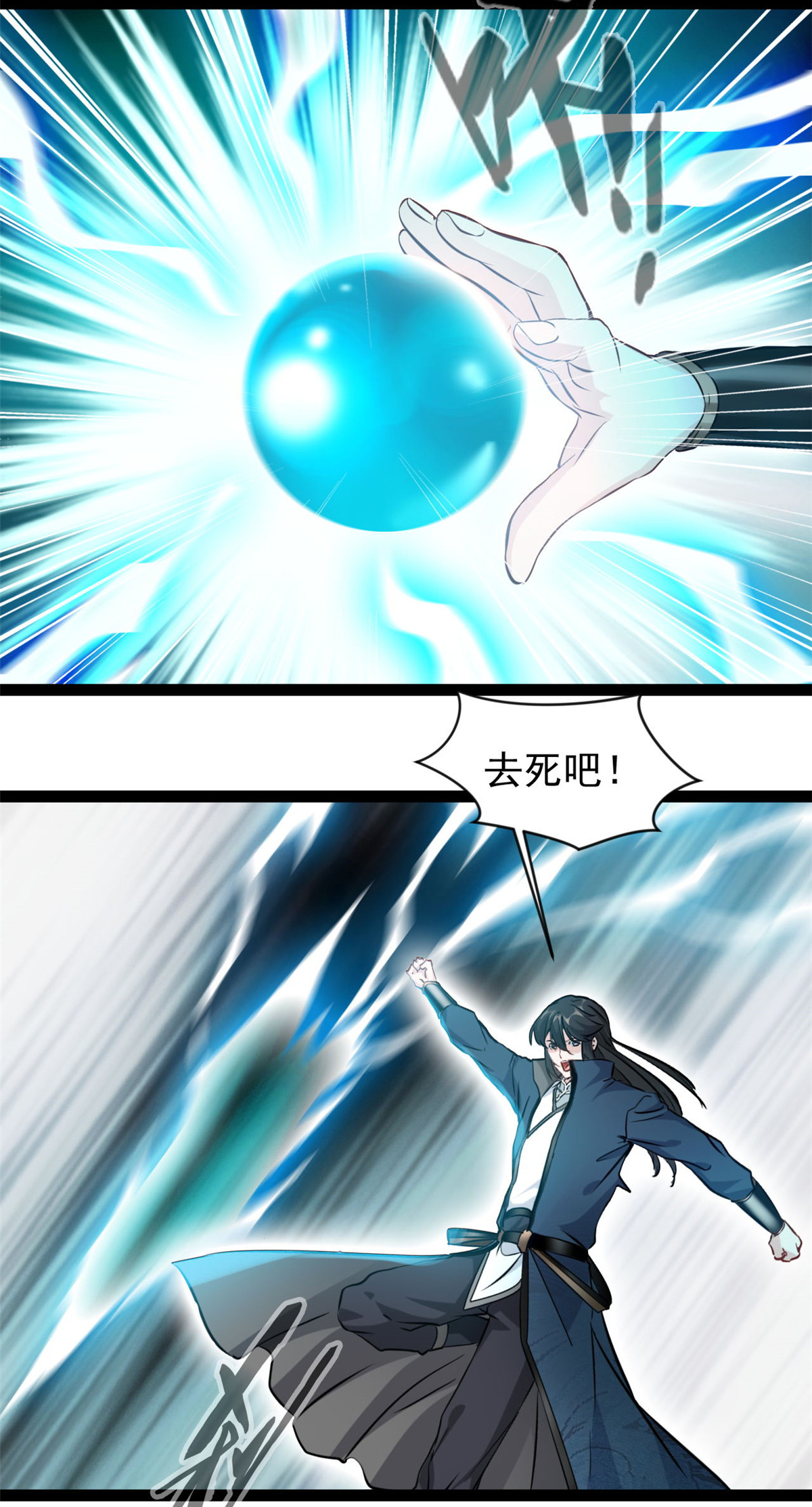 第167话 龙元天雷引-第169话