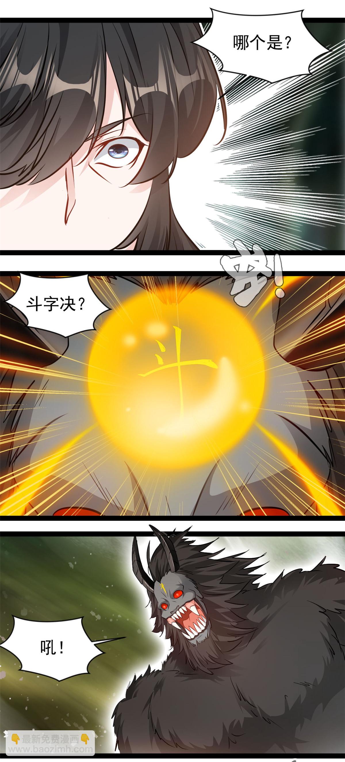 第167话 龙元天雷引-第169话