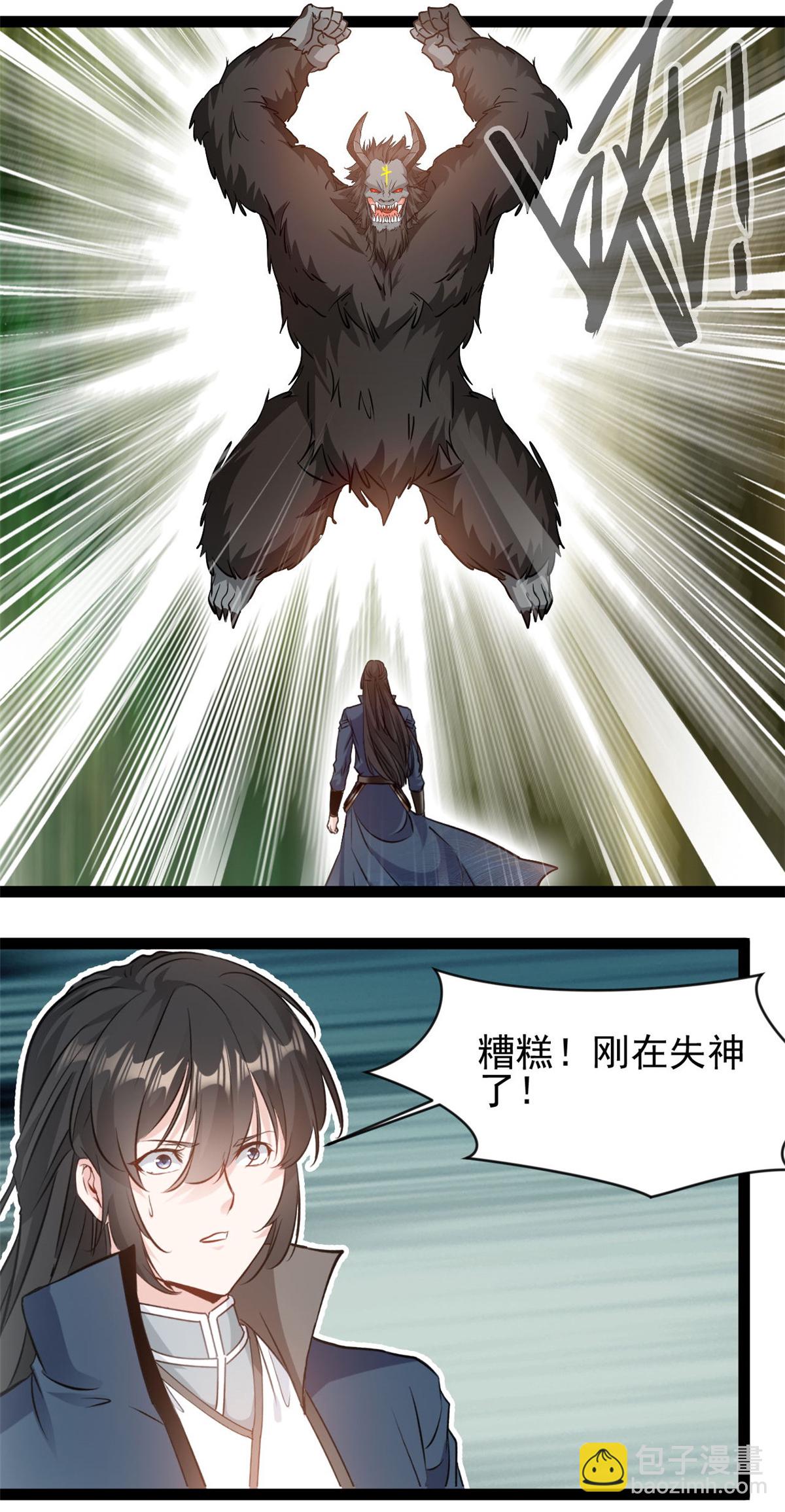 第167话 龙元天雷引-第169话