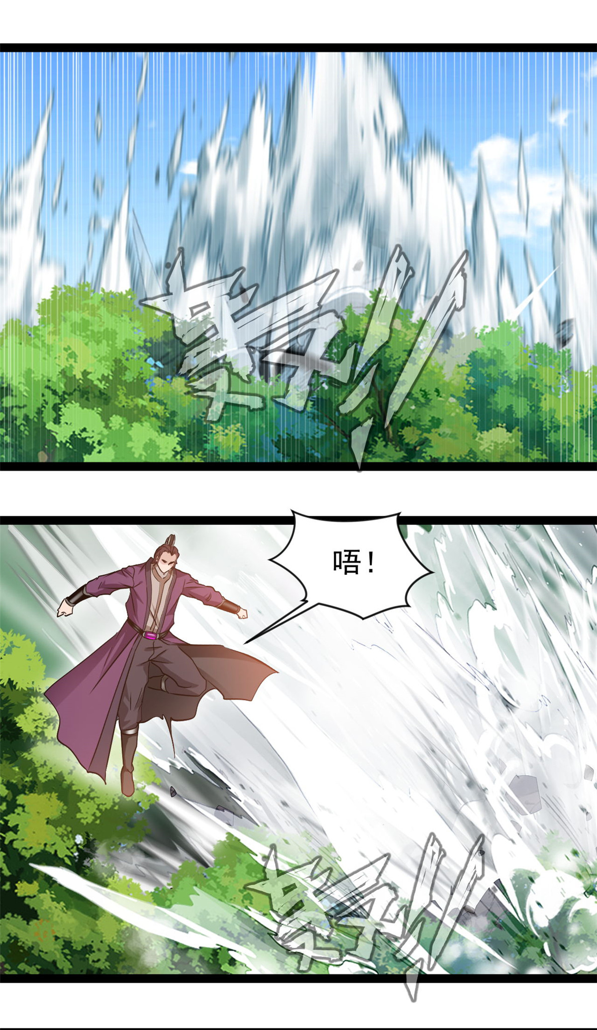 第167话 龙元天雷引-第169话