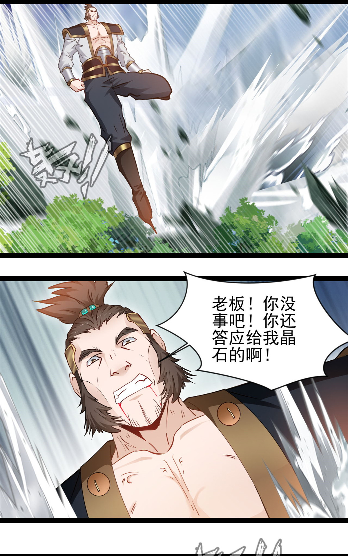 第167话 龙元天雷引-第169话