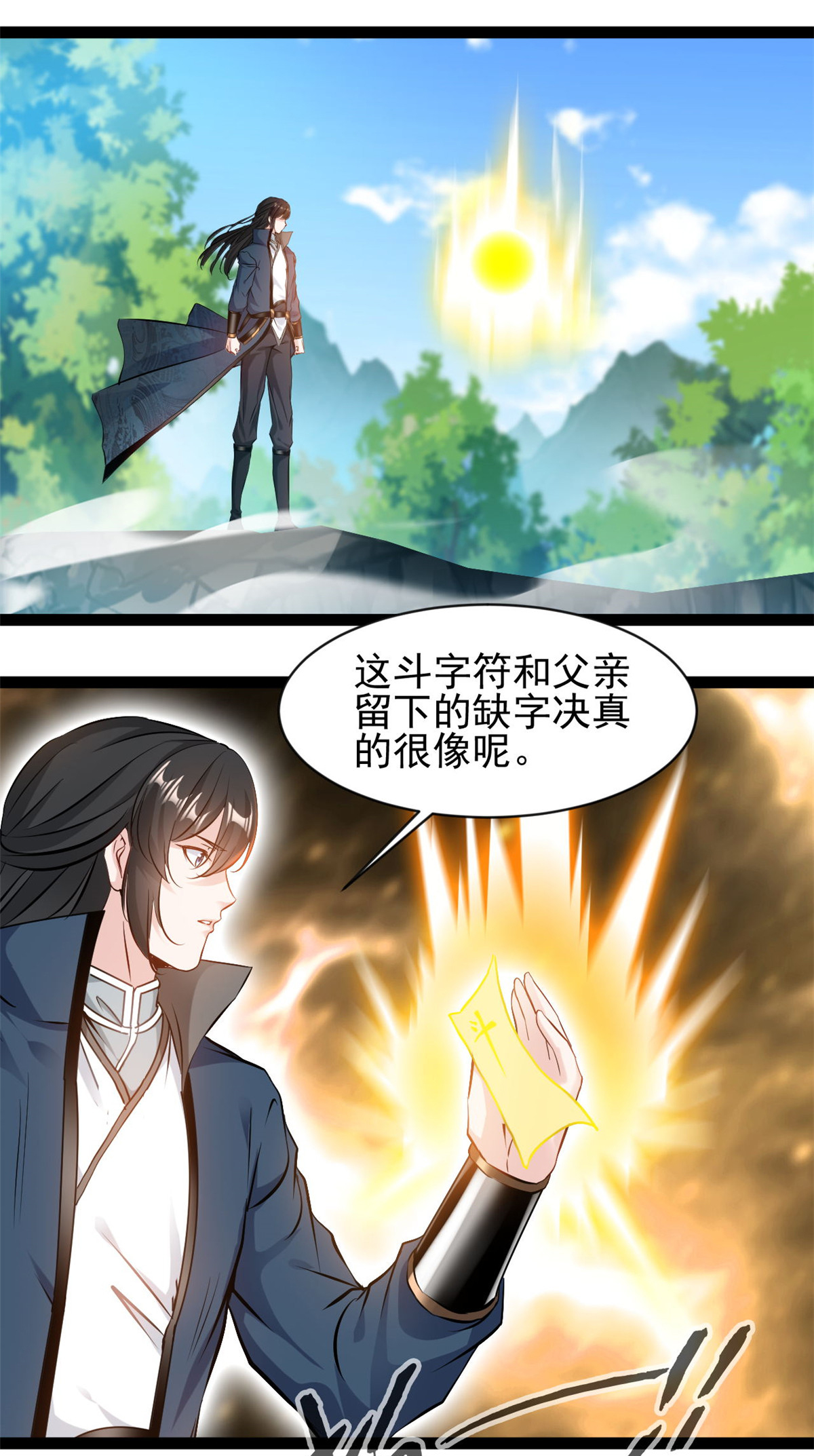 第169话 乌合之众-第171话