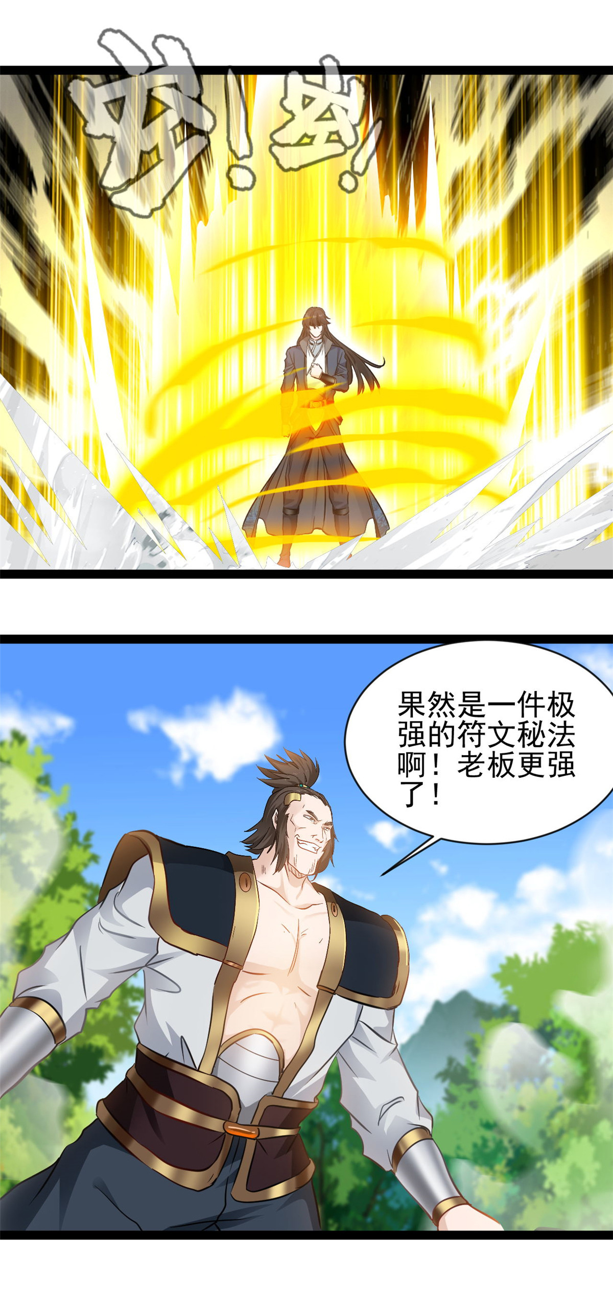 第169话 乌合之众-第171话