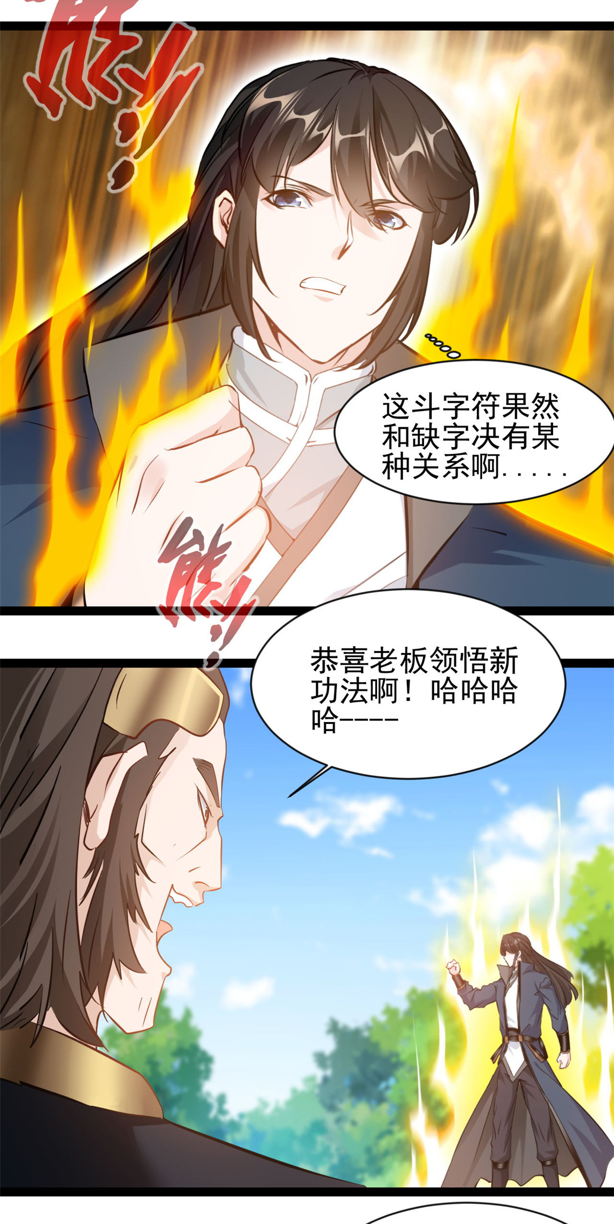 第169话 乌合之众-第171话