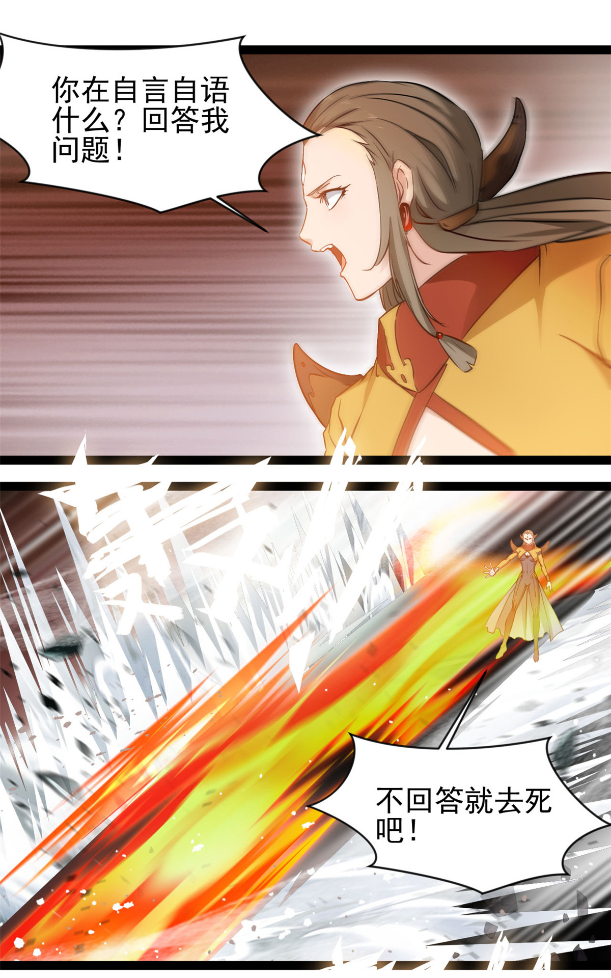 第171话 得来全不费工夫-第173话