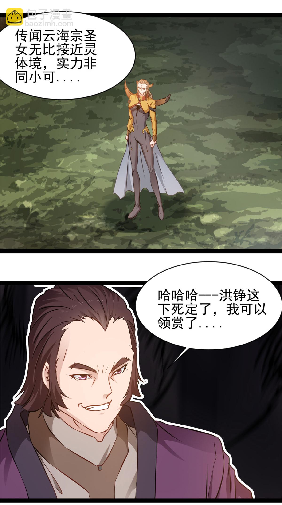 第171话 得来全不费工夫-第173话